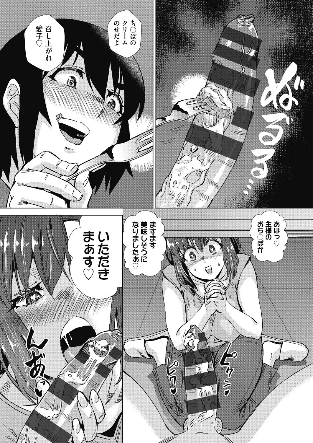 [Abe Morioka] Mainro Saimin [Digital] numero di immagine  46