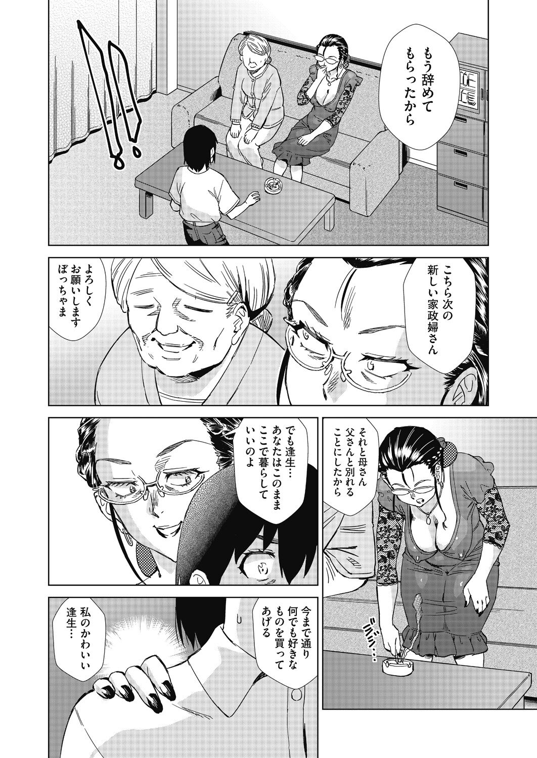 [Abe Morioka] Mainro Saimin [Digital] numero di immagine  57