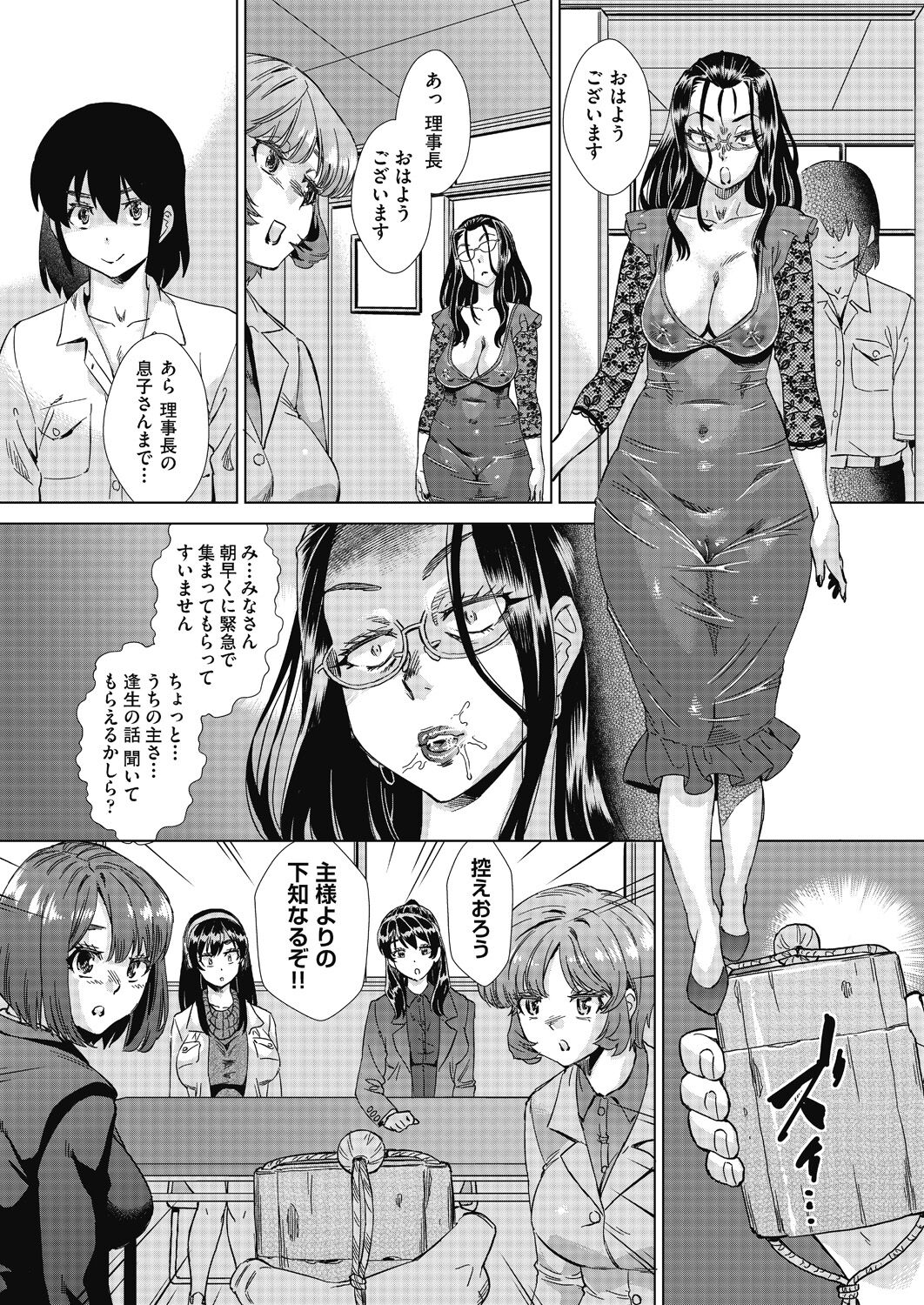 [Abe Morioka] Mainro Saimin [Digital] numero di immagine  61