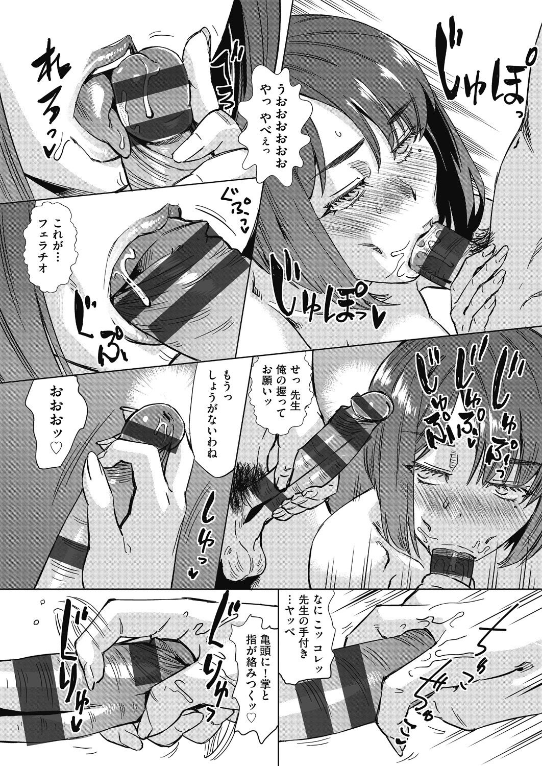 [Abe Morioka] Mainro Saimin [Digital] numero di immagine  69