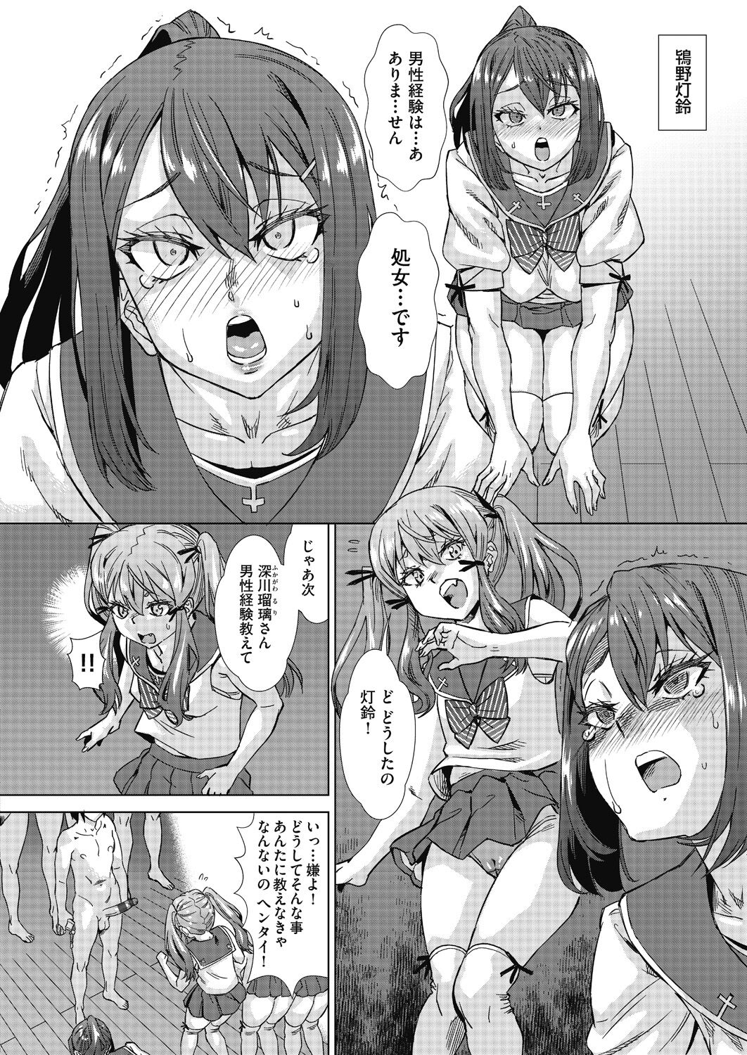 [Abe Morioka] Mainro Saimin [Digital] numero di immagine  88