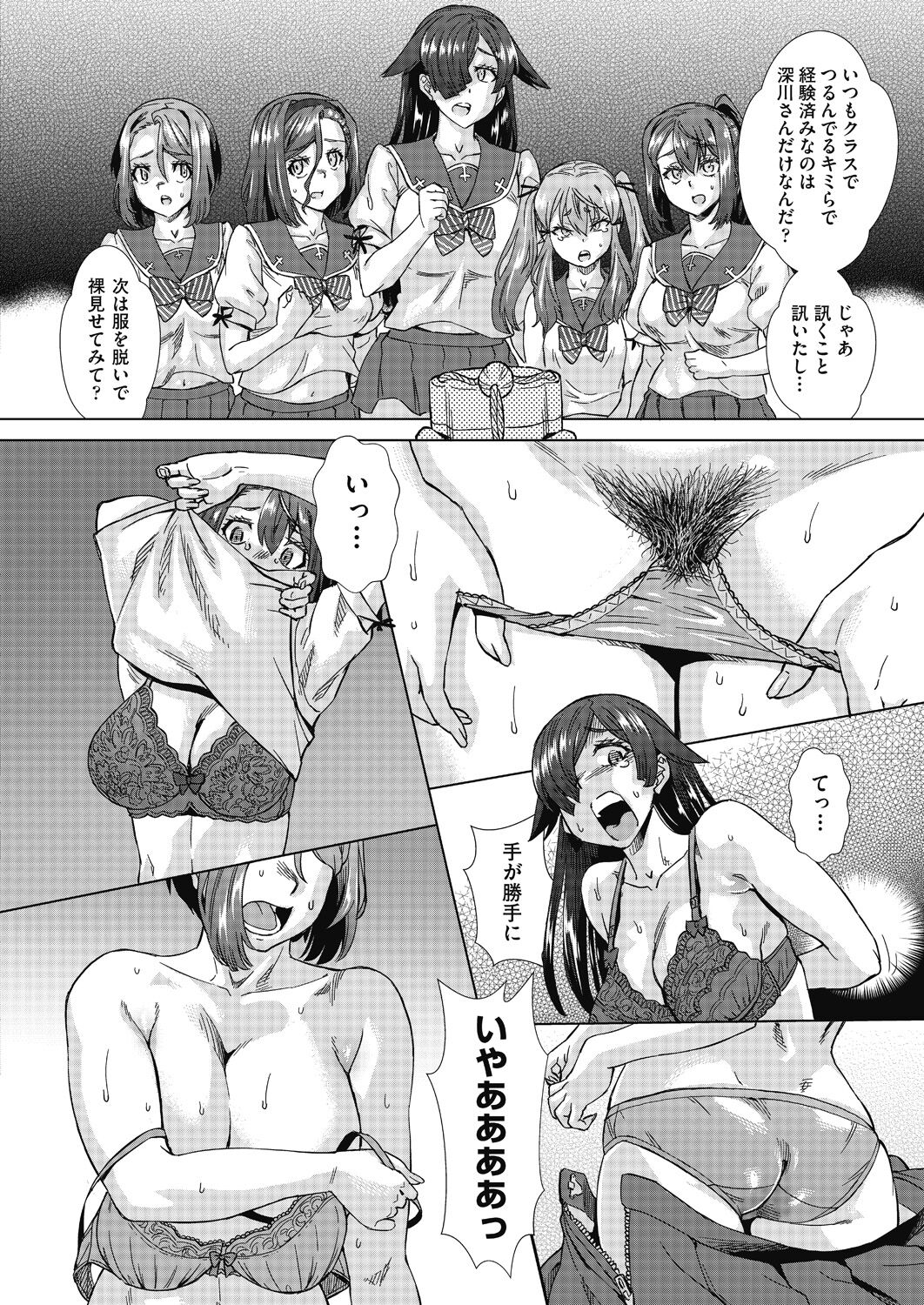 [Abe Morioka] Mainro Saimin [Digital] numero di immagine  92