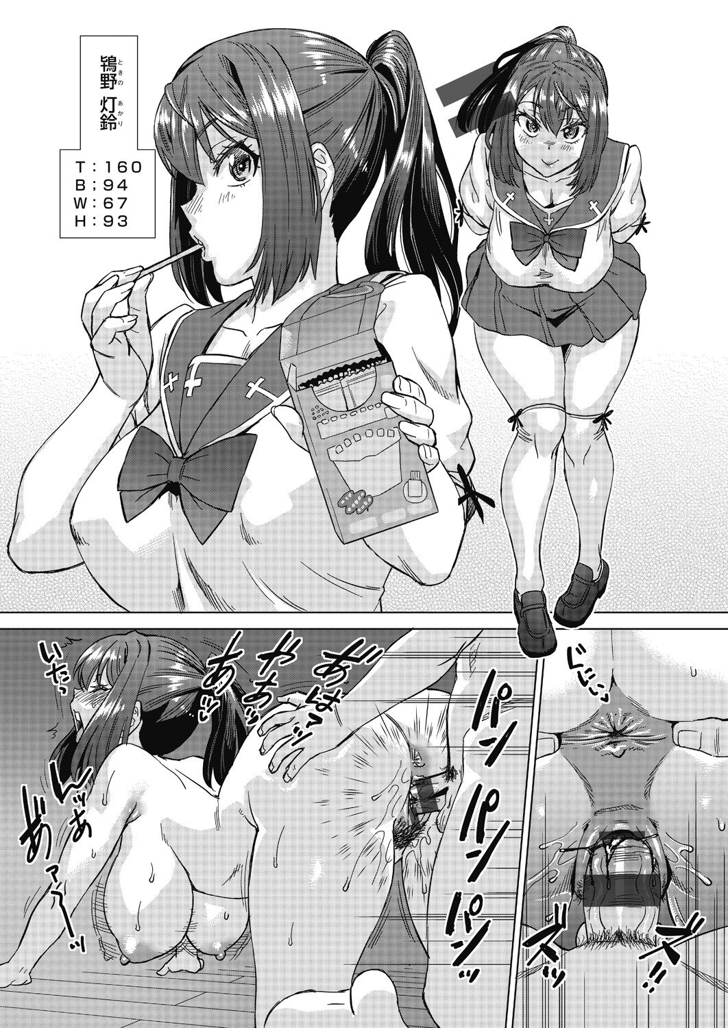 [Abe Morioka] Mainro Saimin [Digital] numero di immagine  107