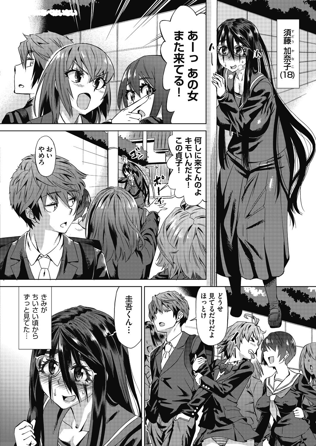 [Abe Morioka] Mainro Saimin [Digital] numero di immagine  118