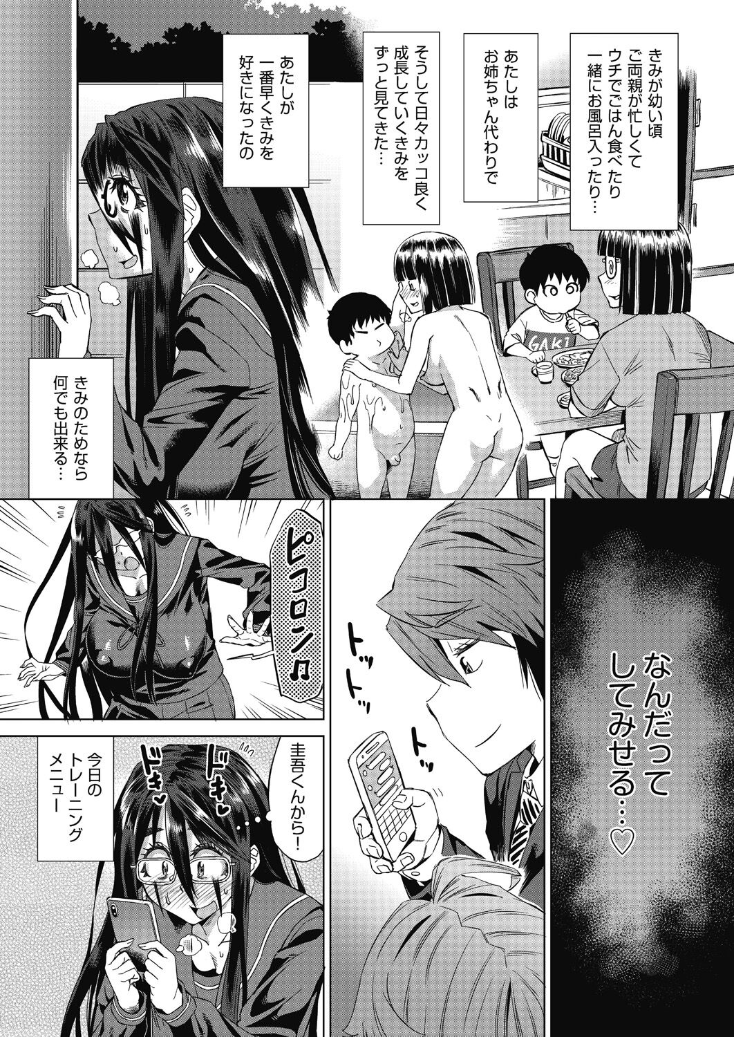 [Abe Morioka] Mainro Saimin [Digital] numero di immagine  119