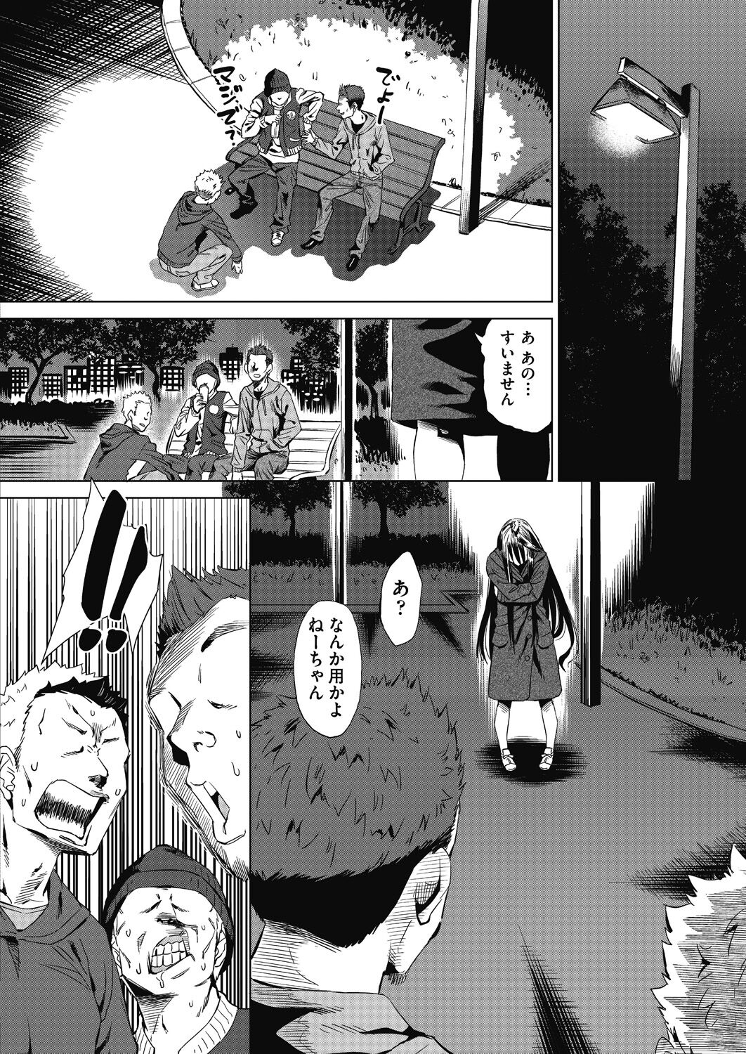 [Abe Morioka] Mainro Saimin [Digital] numero di immagine  120