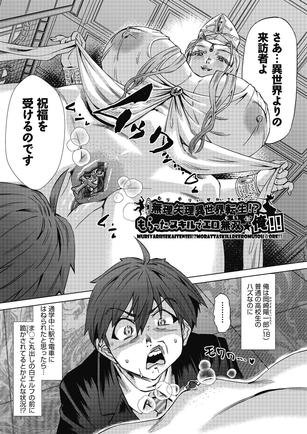 [Abe Morioka] Mainro Saimin [Digital] numero di immagine  161