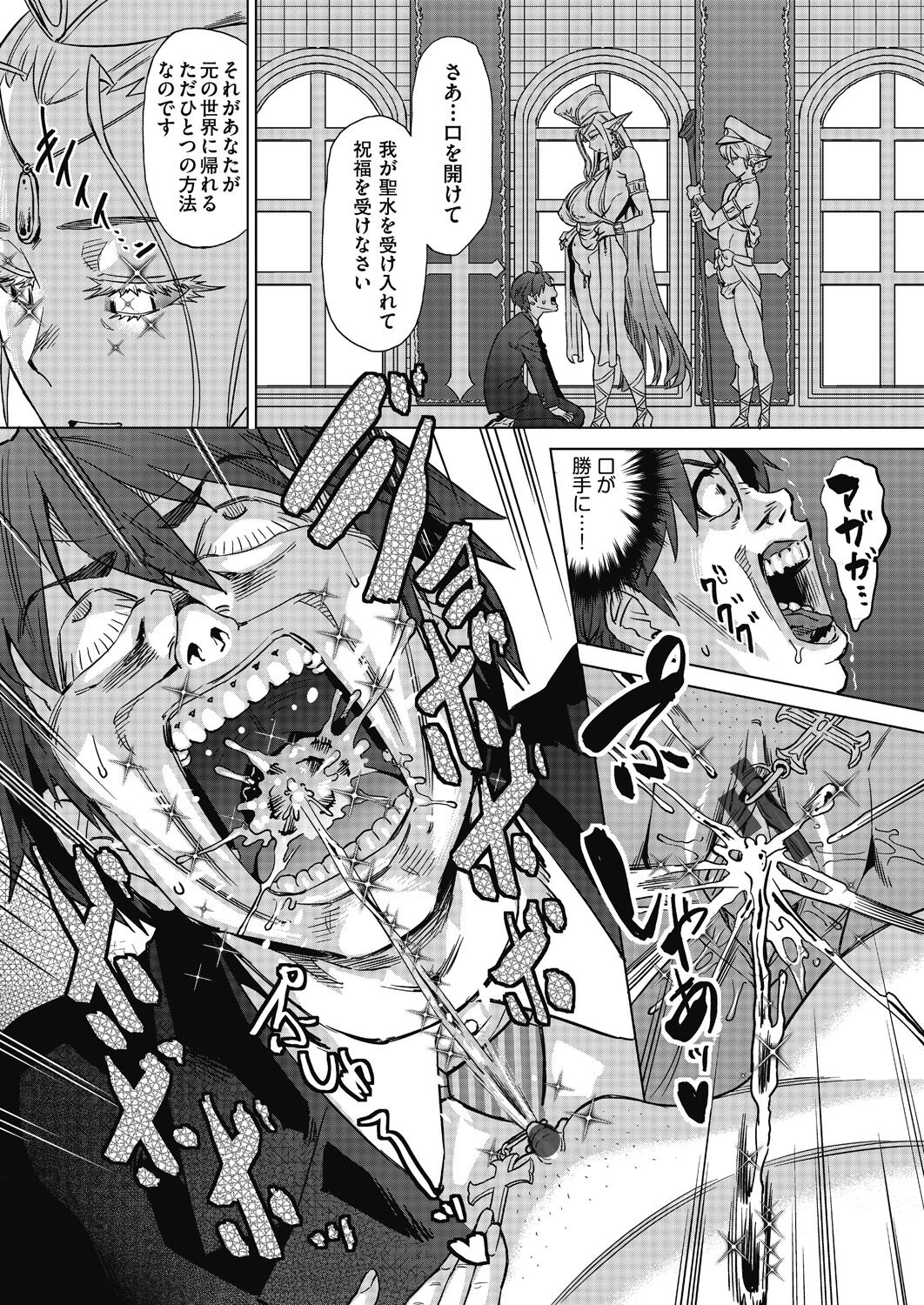 [Abe Morioka] Mainro Saimin [Digital] numero di immagine  162