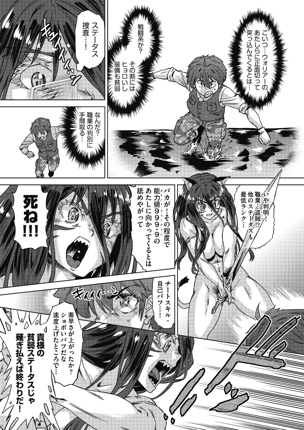 [Abe Morioka] Mainro Saimin [Digital] numero di immagine  165