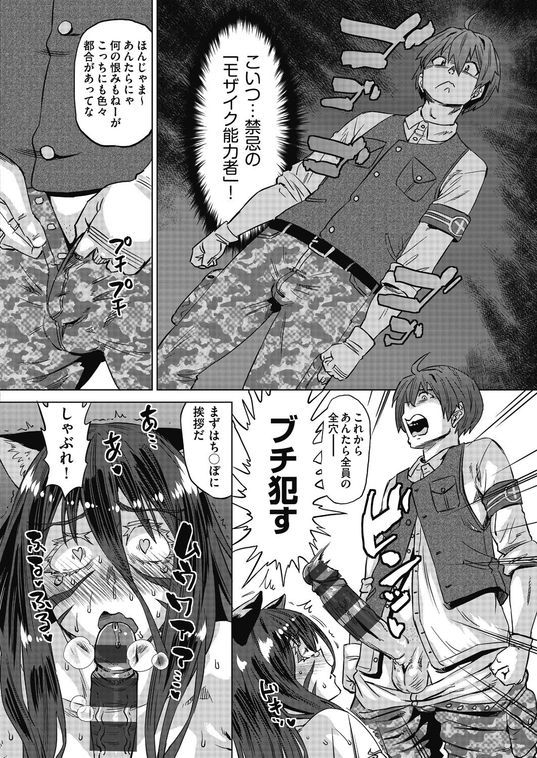 [Abe Morioka] Mainro Saimin [Digital] numero di immagine  168