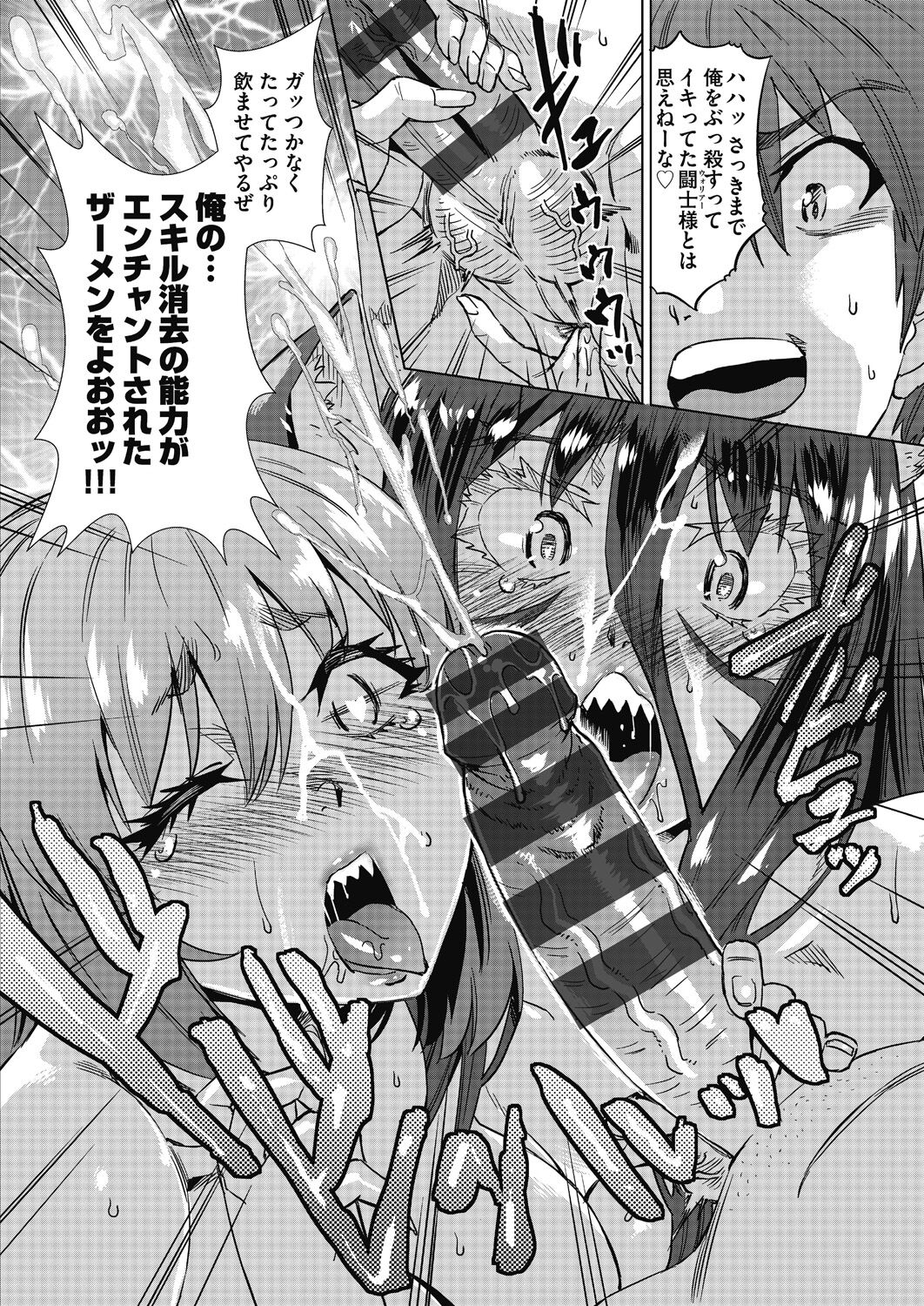 [Abe Morioka] Mainro Saimin [Digital] numero di immagine  172