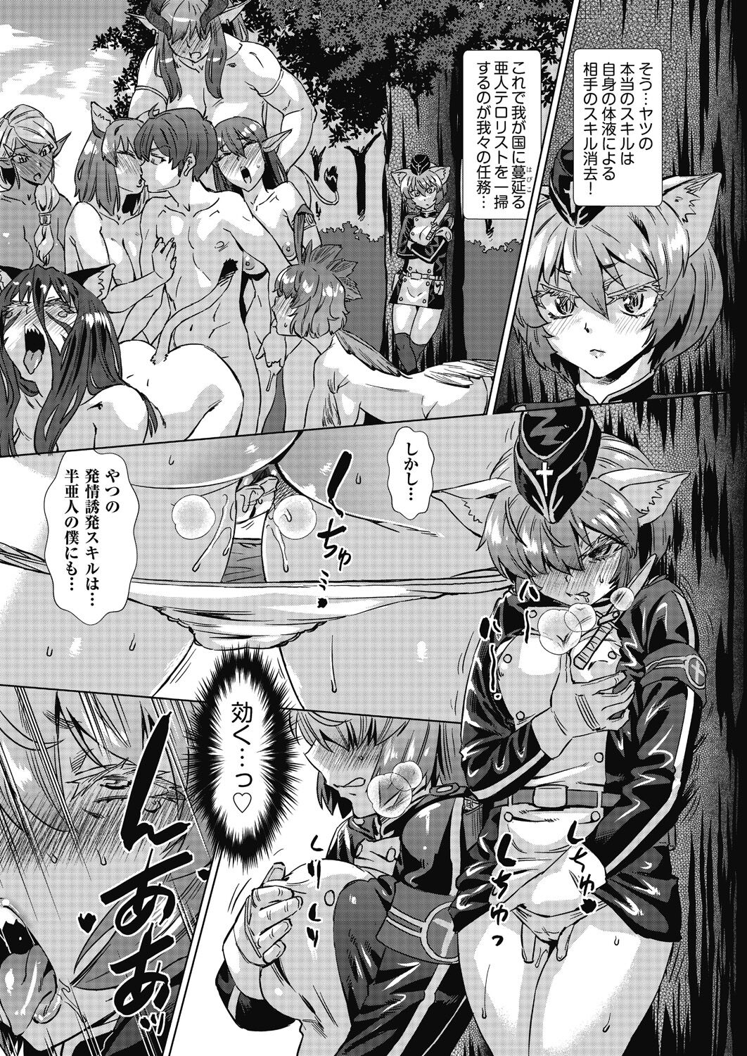 [Abe Morioka] Mainro Saimin [Digital] numero di immagine  173