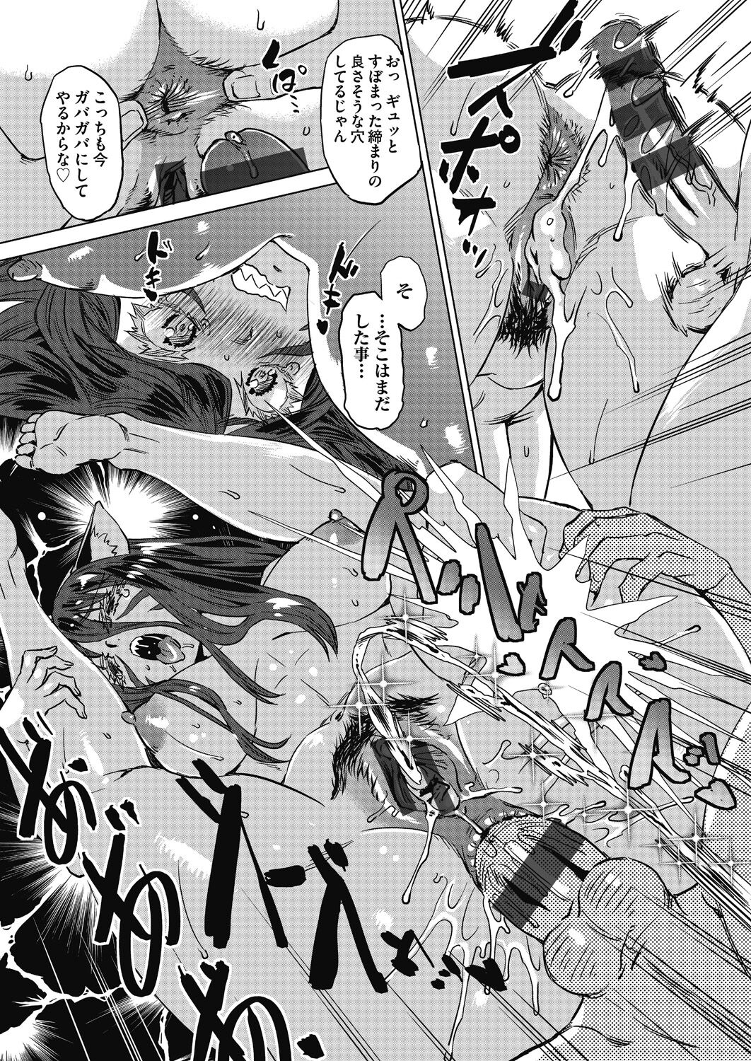 [Abe Morioka] Mainro Saimin [Digital] numero di immagine  175