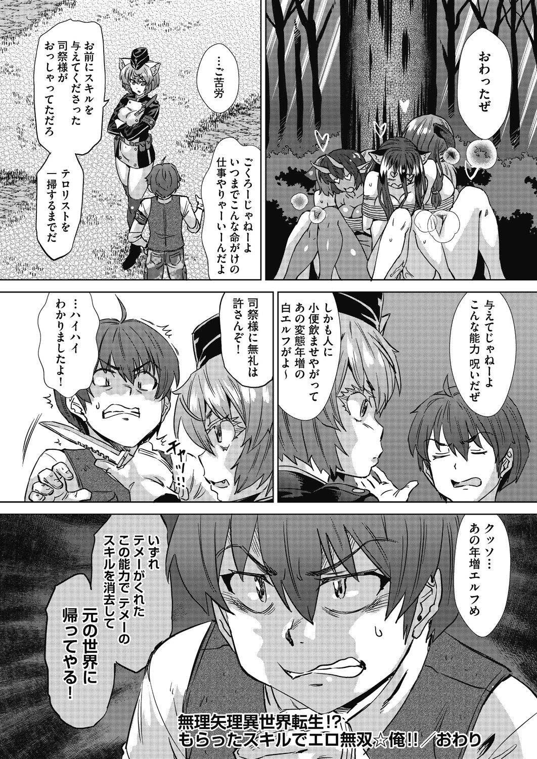 [Abe Morioka] Mainro Saimin [Digital] numero di immagine  176