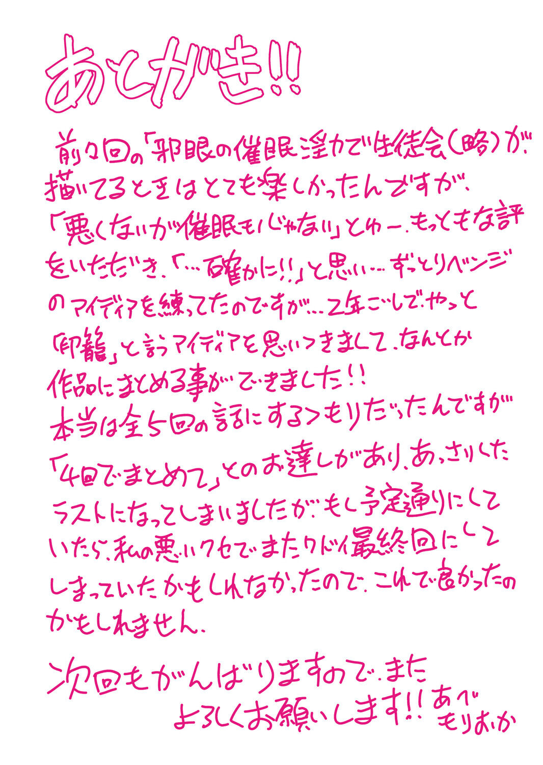 [Abe Morioka] Mainro Saimin [Digital] numero di immagine  201