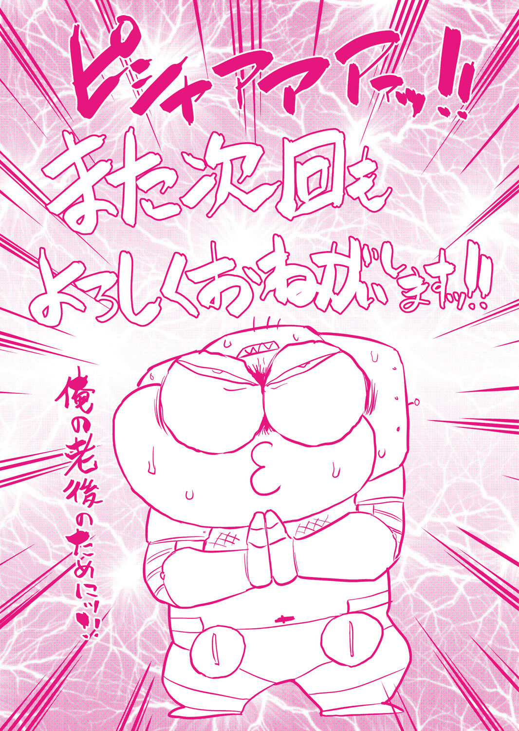 [Abe Morioka] Mainro Saimin [Digital] numero di immagine  202