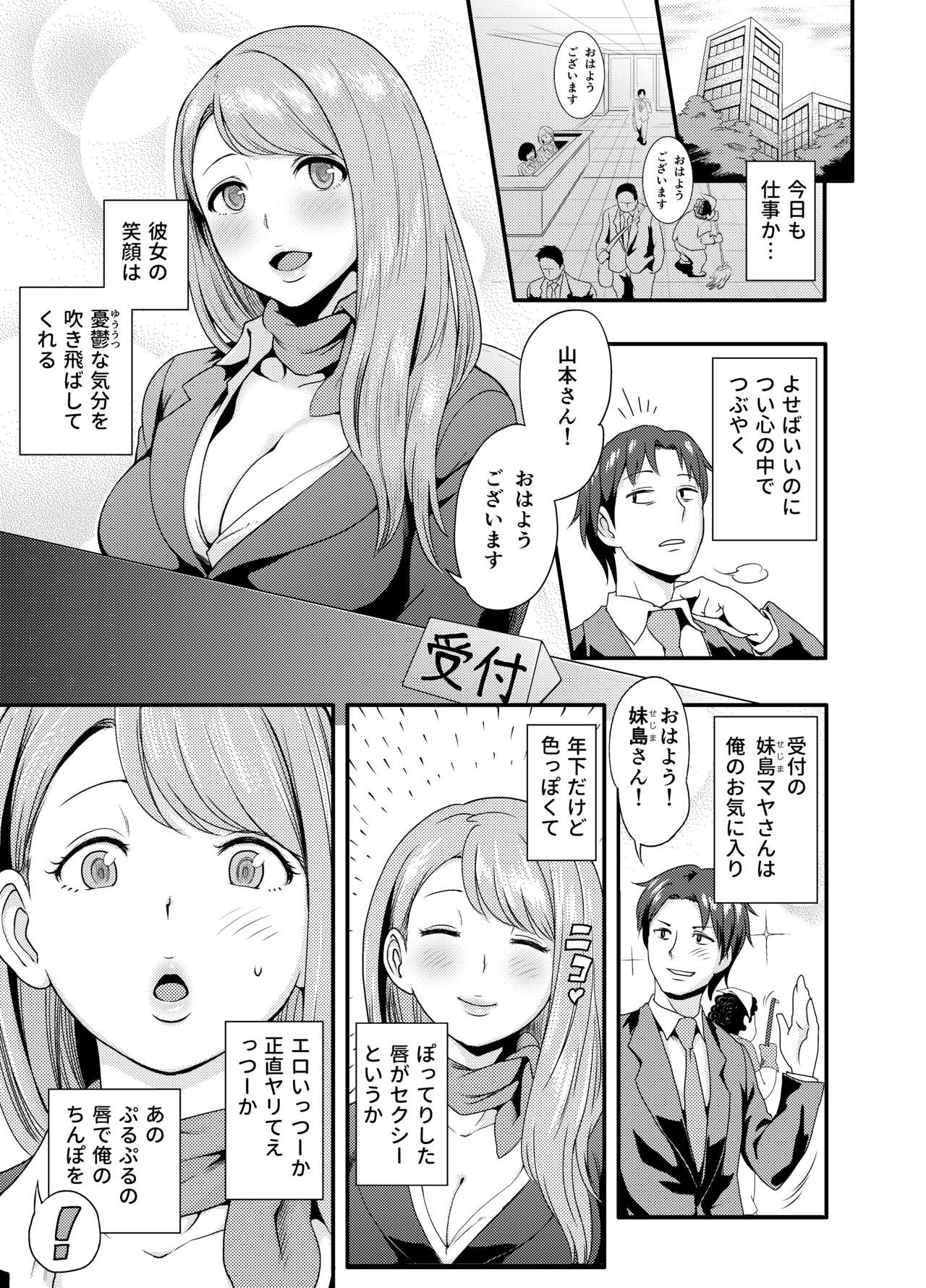 [Amami Shojo] Subliminal Approach 图片编号 3