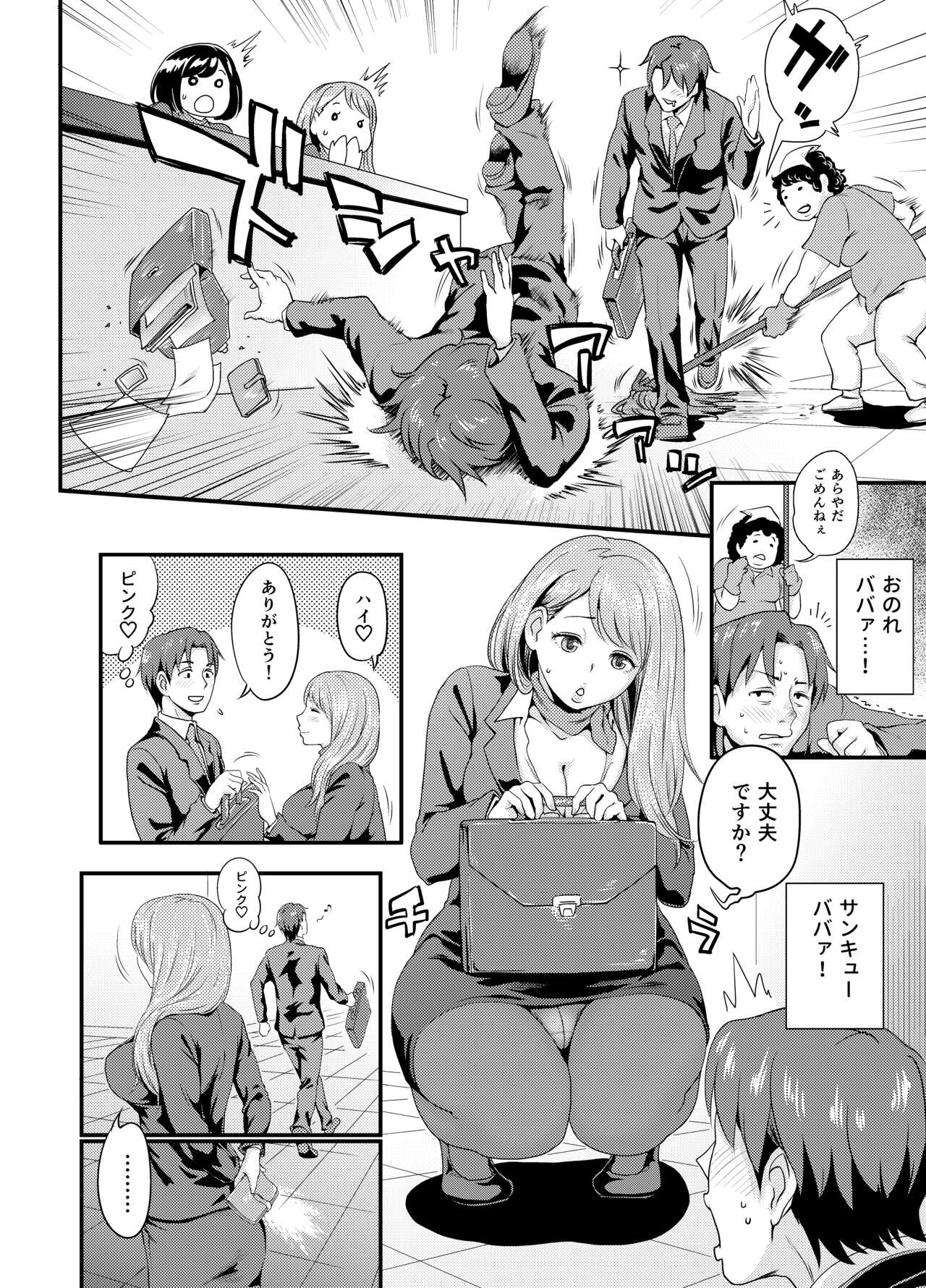 [Amami Shojo] Subliminal Approach 图片编号 4