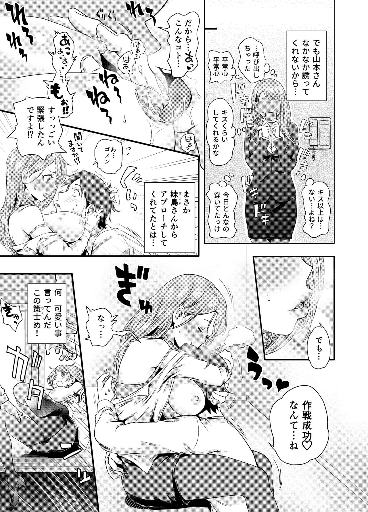 [Amami Shojo] Subliminal Approach 图片编号 11