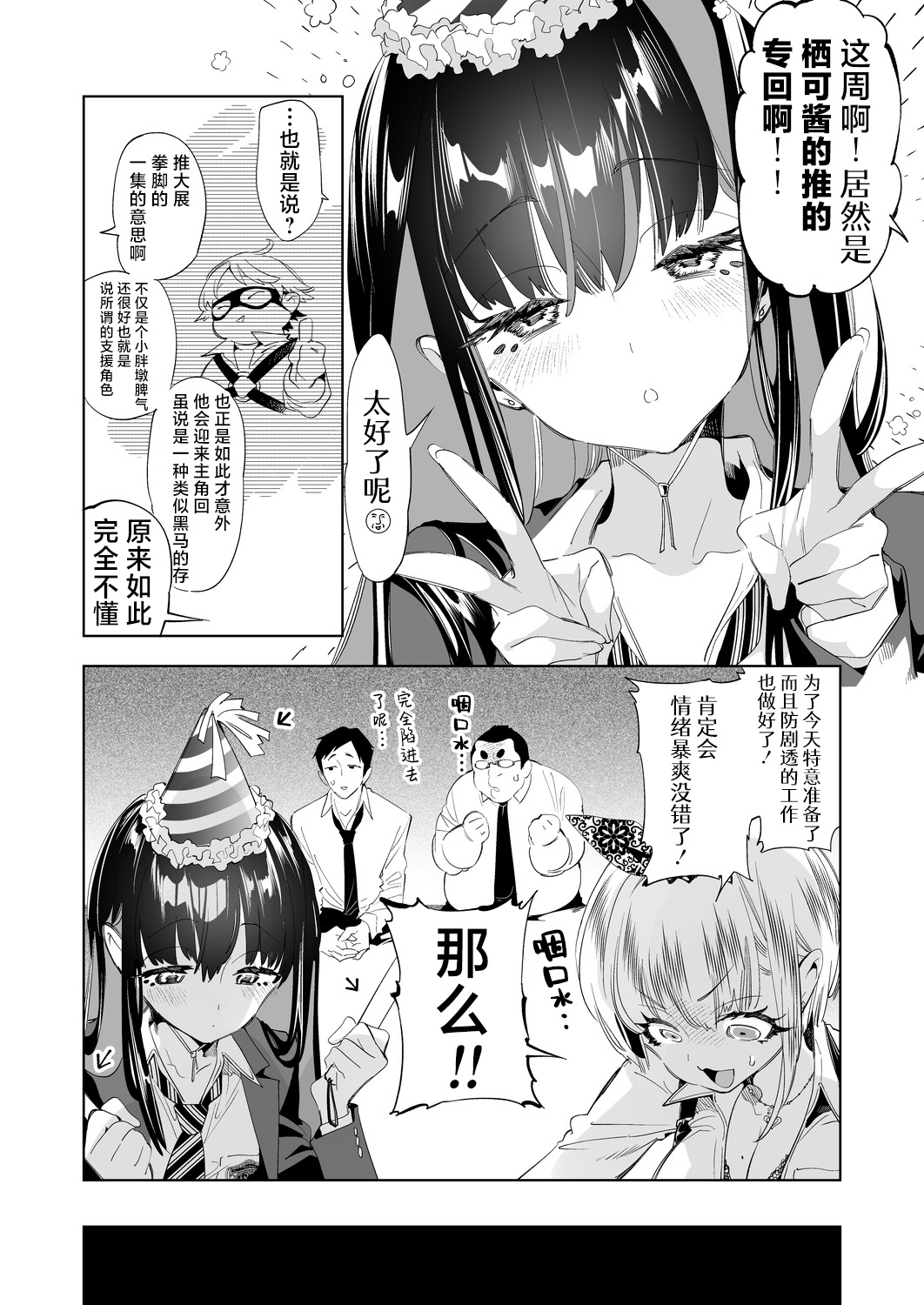 [Kamishiki (Kamizuki Shiki)] Onii-san, Watashi-tachi to Ocha Shimasen kaa? 9 [Chinese] [白杨汉化组] [Digital] image number 6