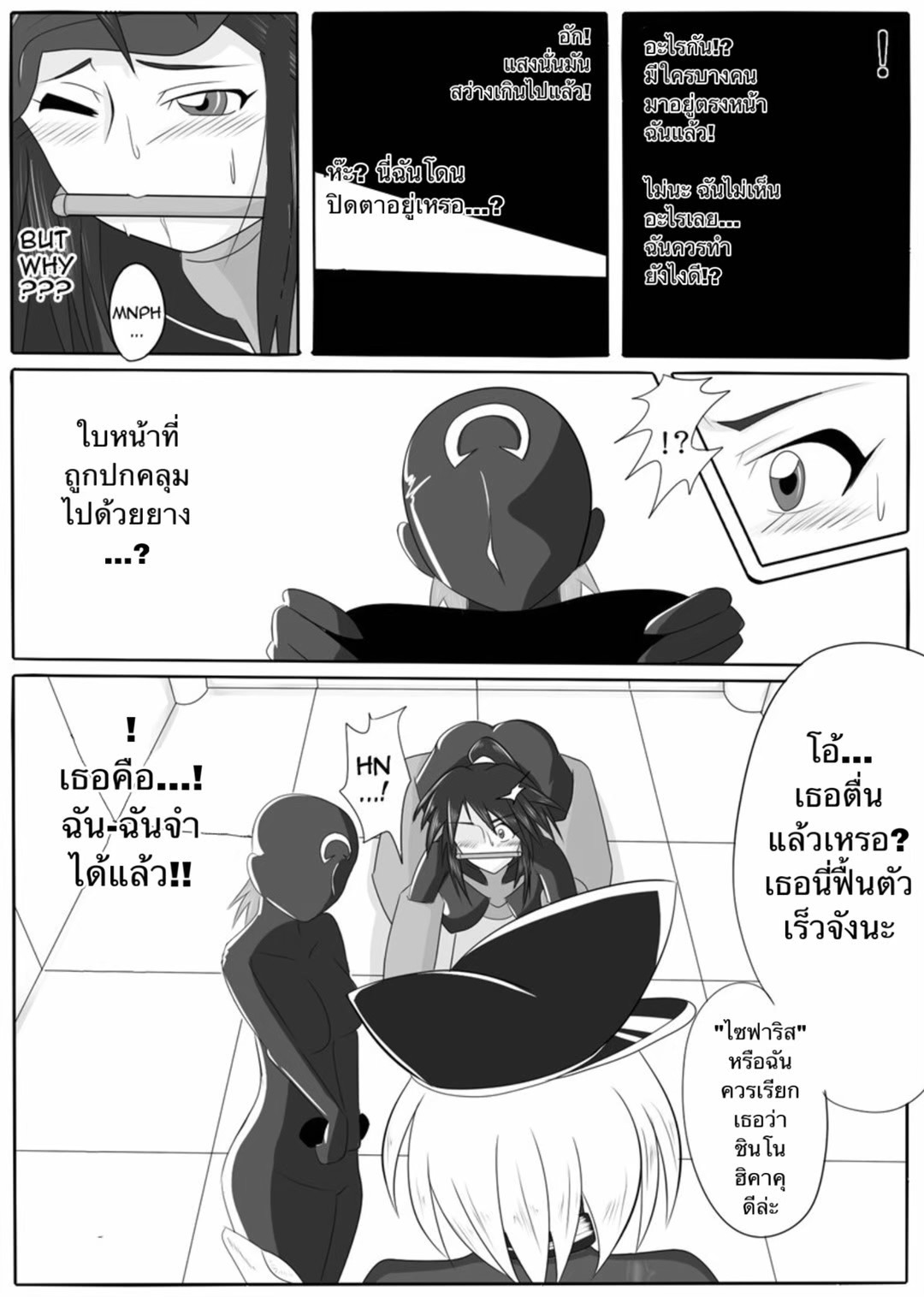 [Ochigan (Wabuki)] Jigen Teikoku Domigulas Vol. 1 | Dimension Empire: Domigulas Vol.1 [Thai ภาษาไทย] 图片编号 4