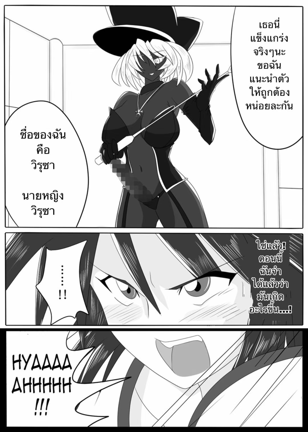 [Ochigan (Wabuki)] Jigen Teikoku Domigulas Vol. 1 | Dimension Empire: Domigulas Vol.1 [Thai ภาษาไทย] 图片编号 5