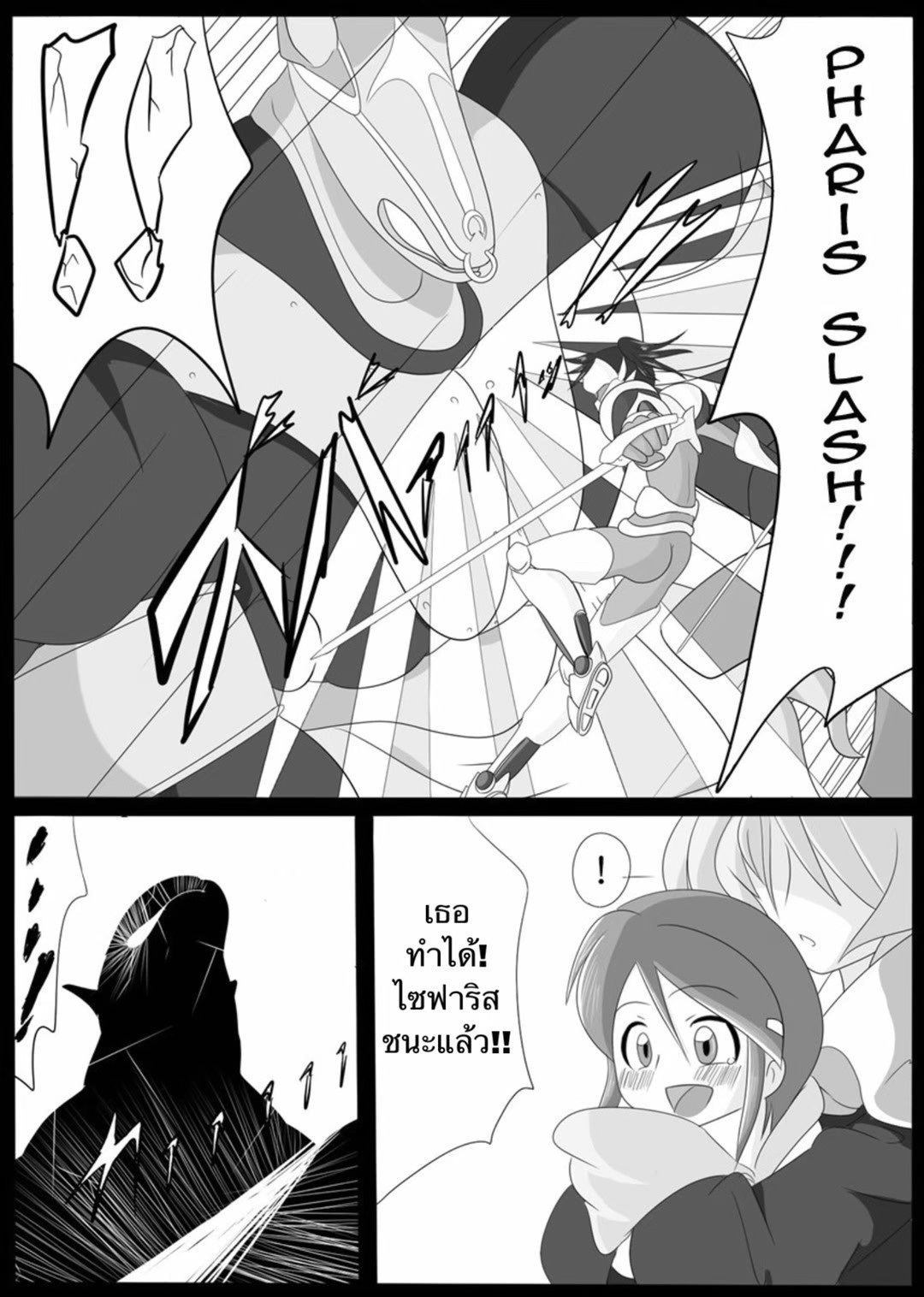 [Ochigan (Wabuki)] Jigen Teikoku Domigulas Vol. 1 | Dimension Empire: Domigulas Vol.1 [Thai ภาษาไทย] 图片编号 6