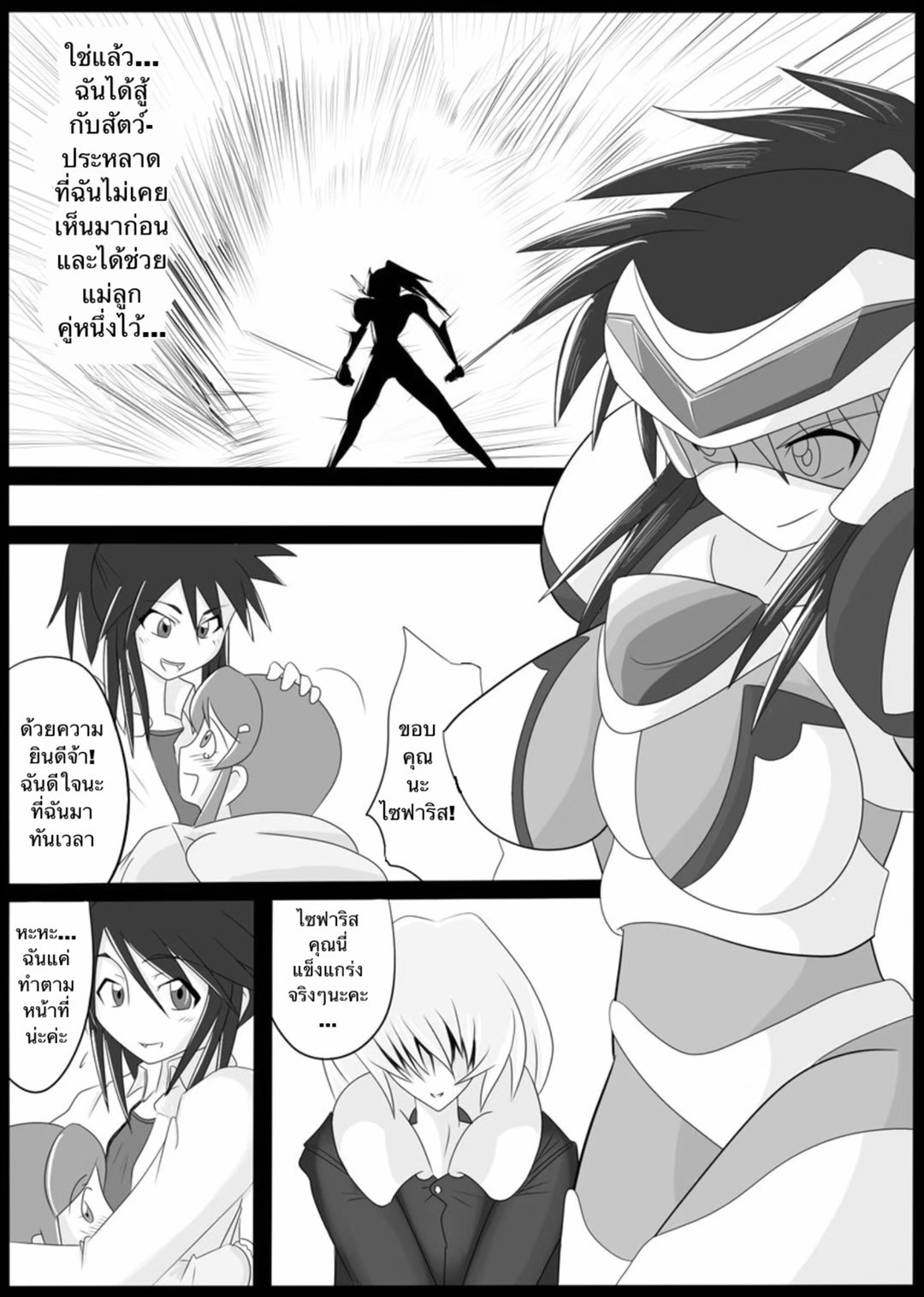 [Ochigan (Wabuki)] Jigen Teikoku Domigulas Vol. 1 | Dimension Empire: Domigulas Vol.1 [Thai ภาษาไทย] 图片编号 7