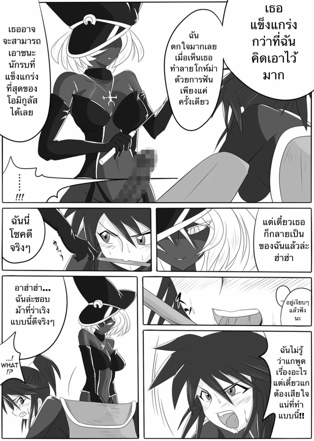 [Ochigan (Wabuki)] Jigen Teikoku Domigulas Vol. 1 | Dimension Empire: Domigulas Vol.1 [Thai ภาษาไทย] 图片编号 9