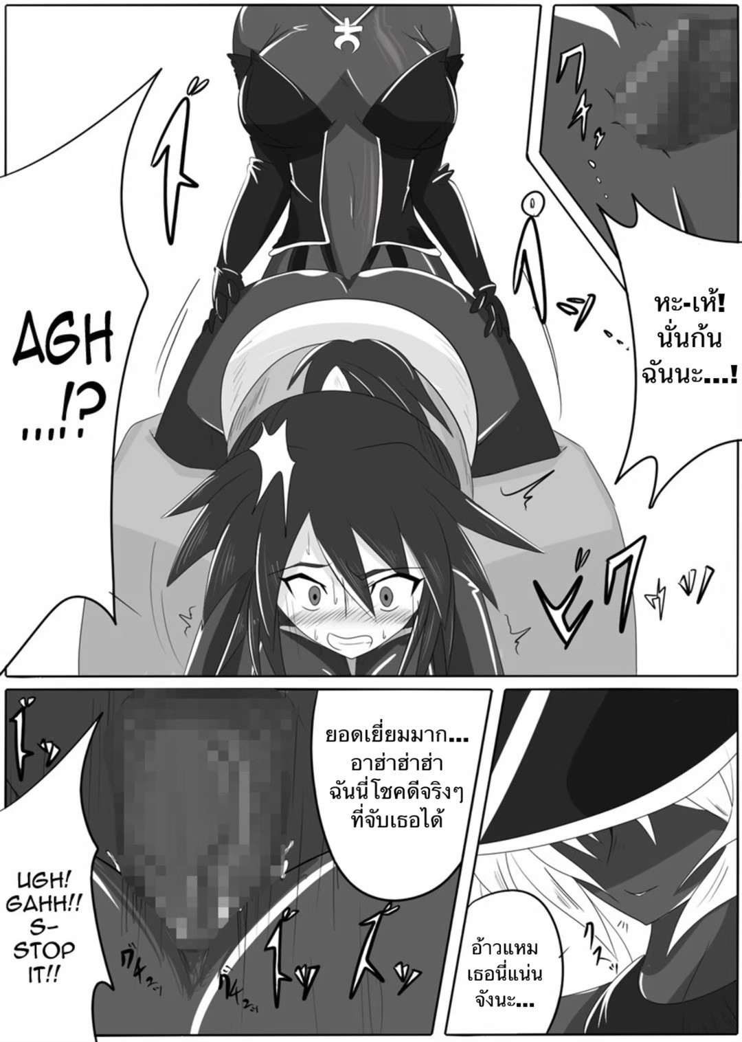 [Ochigan (Wabuki)] Jigen Teikoku Domigulas Vol. 1 | Dimension Empire: Domigulas Vol.1 [Thai ภาษาไทย] 图片编号 11