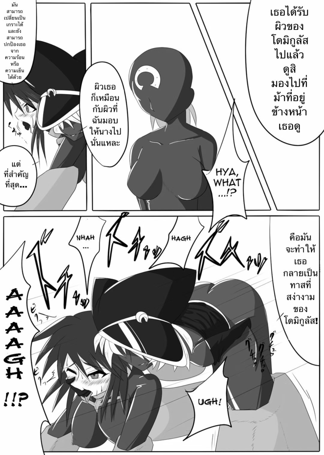 [Ochigan (Wabuki)] Jigen Teikoku Domigulas Vol. 1 | Dimension Empire: Domigulas Vol.1 [Thai ภาษาไทย] 图片编号 13