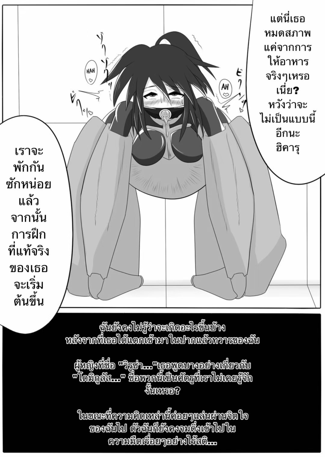 [Ochigan (Wabuki)] Jigen Teikoku Domigulas Vol. 1 | Dimension Empire: Domigulas Vol.1 [Thai ภาษาไทย] 图片编号 17