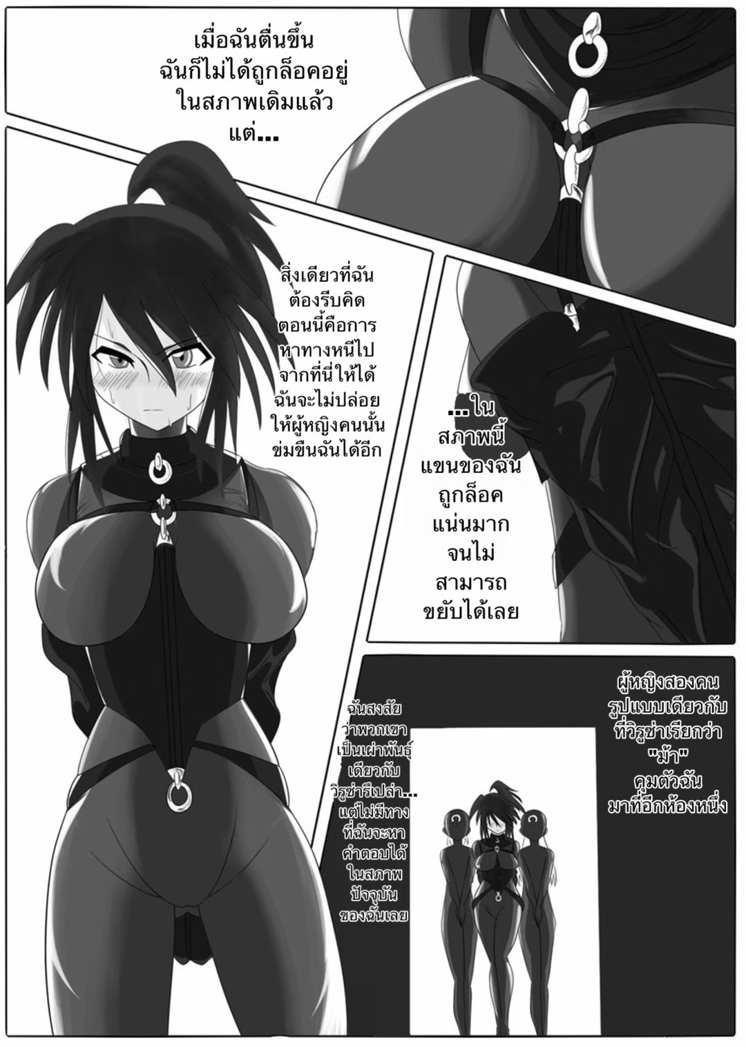 [Ochigan (Wabuki)] Jigen Teikoku Domigulas Vol. 1 | Dimension Empire: Domigulas Vol.1 [Thai ภาษาไทย] 图片编号 18