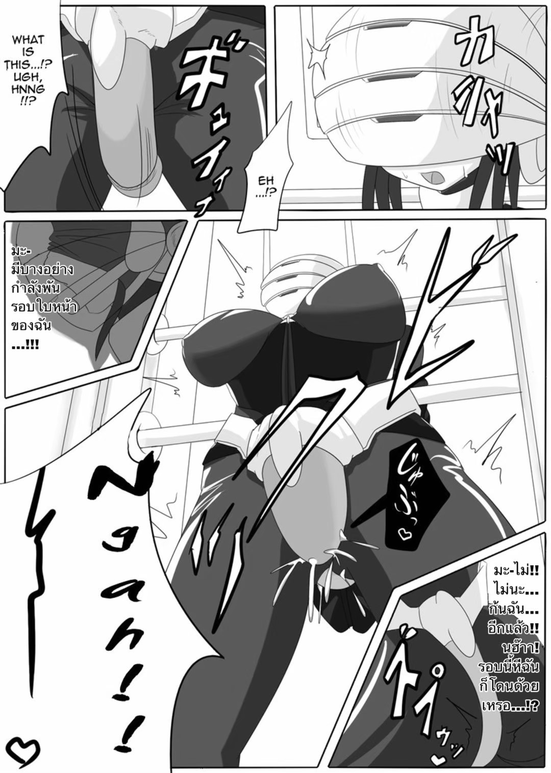 [Ochigan (Wabuki)] Jigen Teikoku Domigulas Vol. 1 | Dimension Empire: Domigulas Vol.1 [Thai ภาษาไทย] 图片编号 20