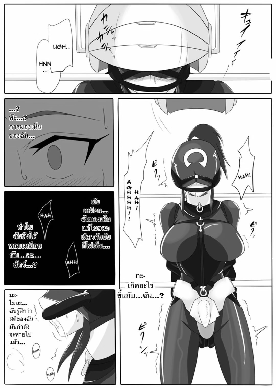 [Ochigan (Wabuki)] Jigen Teikoku Domigulas Vol. 1 | Dimension Empire: Domigulas Vol.1 [Thai ภาษาไทย] 图片编号 21