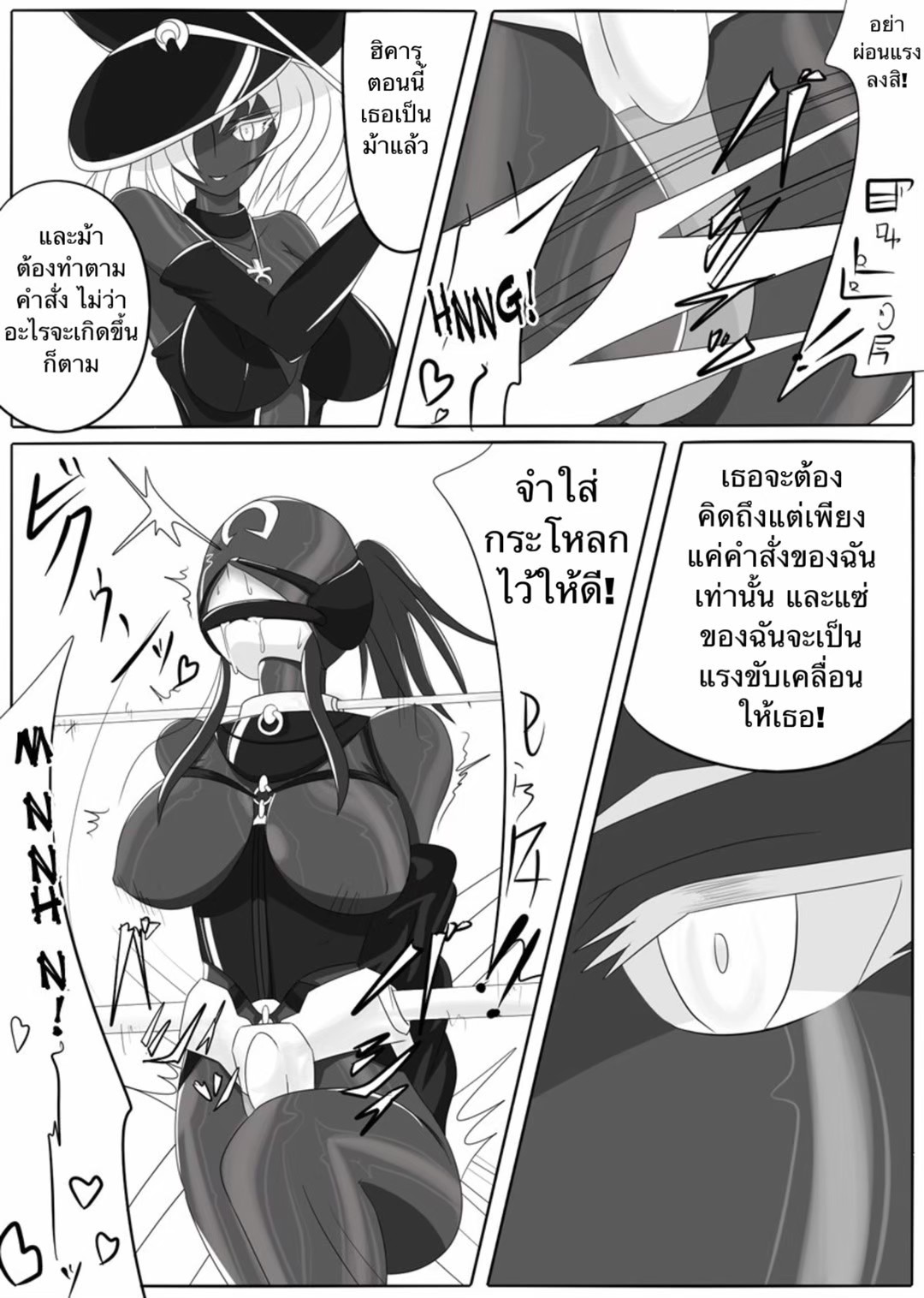 [Ochigan (Wabuki)] Jigen Teikoku Domigulas Vol. 1 | Dimension Empire: Domigulas Vol.1 [Thai ภาษาไทย] 图片编号 28