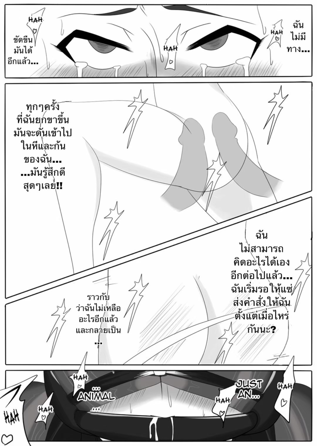 [Ochigan (Wabuki)] Jigen Teikoku Domigulas Vol. 1 | Dimension Empire: Domigulas Vol.1 [Thai ภาษาไทย] 图片编号 29