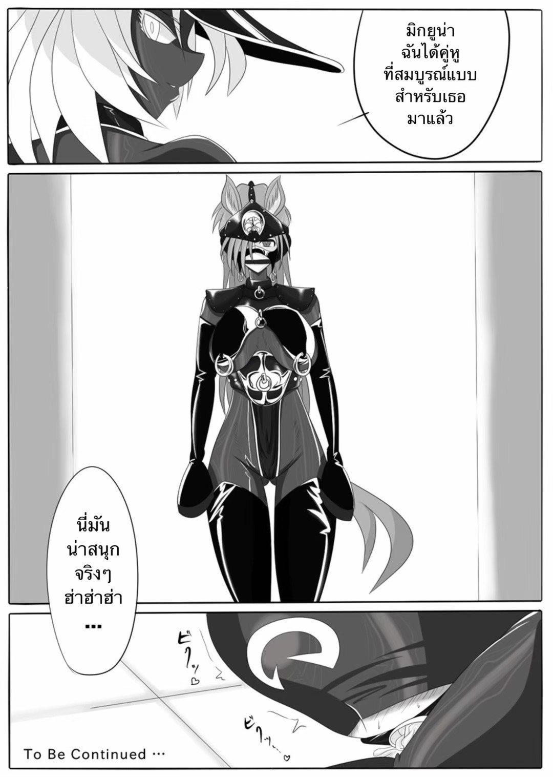 [Ochigan (Wabuki)] Jigen Teikoku Domigulas Vol. 1 | Dimension Empire: Domigulas Vol.1 [Thai ภาษาไทย] 图片编号 32