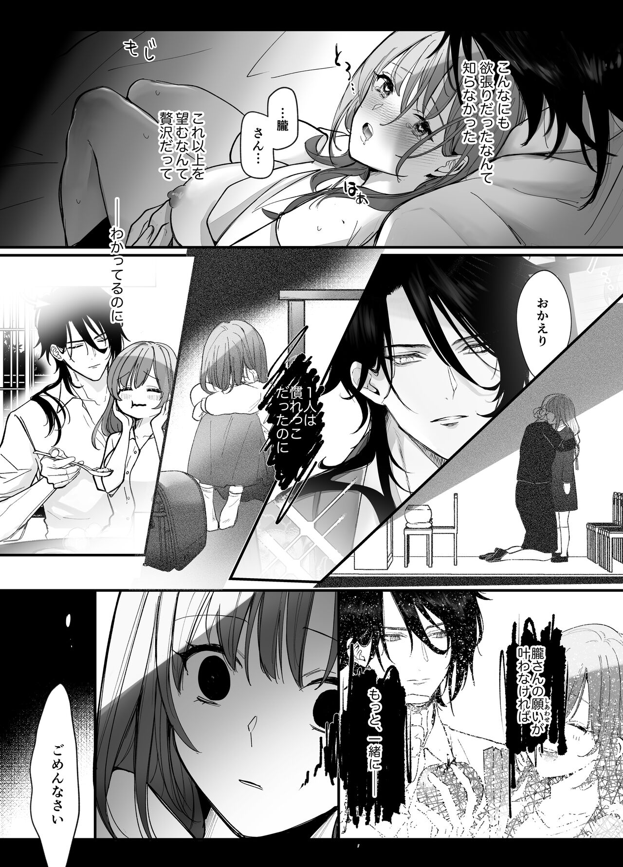 [もふもふまんじゅう] 好感度MAXな神様と同棲することになりまして… 图片编号 35