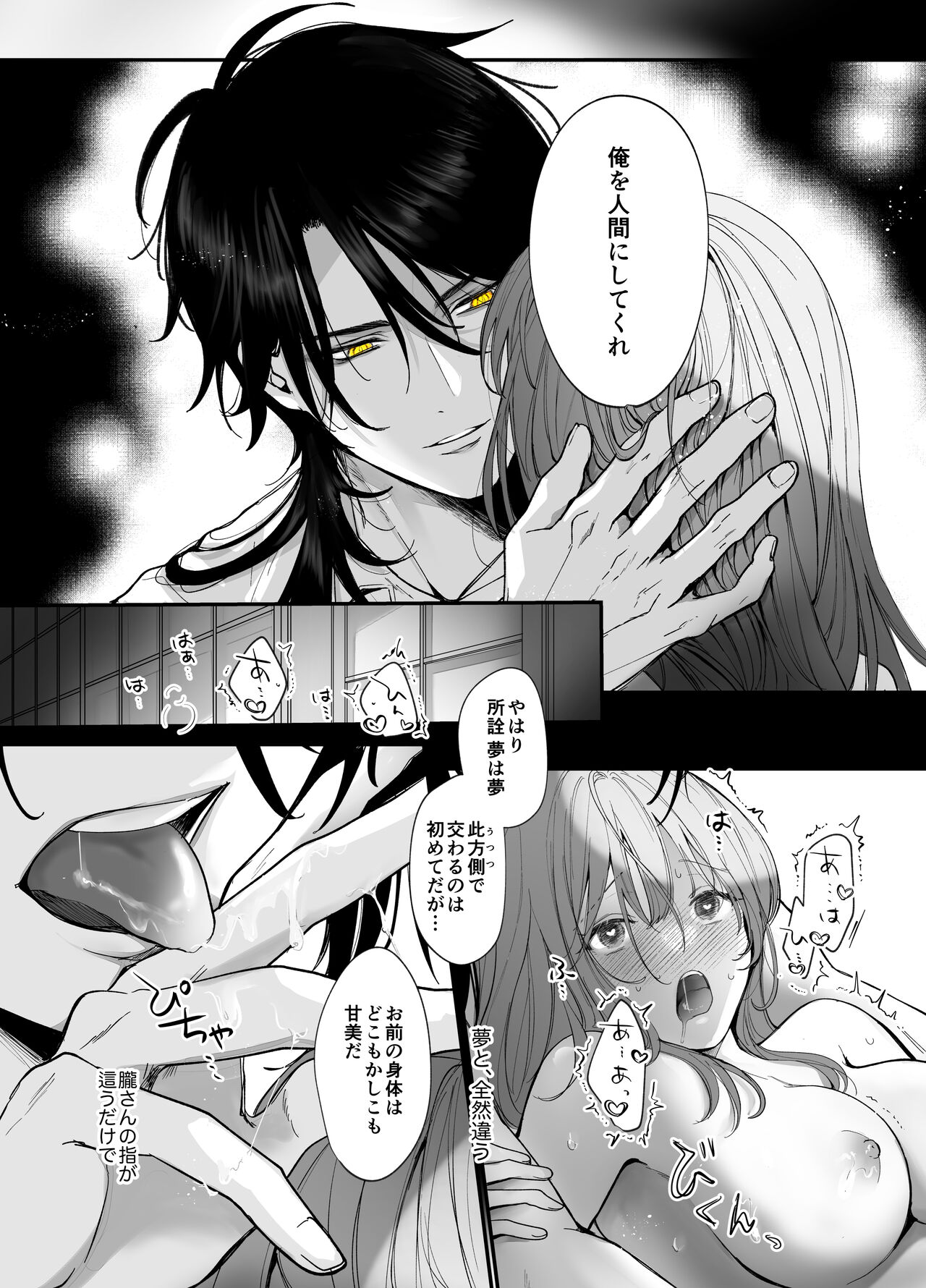 [もふもふまんじゅう] 好感度MAXな神様と同棲することになりまして… 图片编号 44