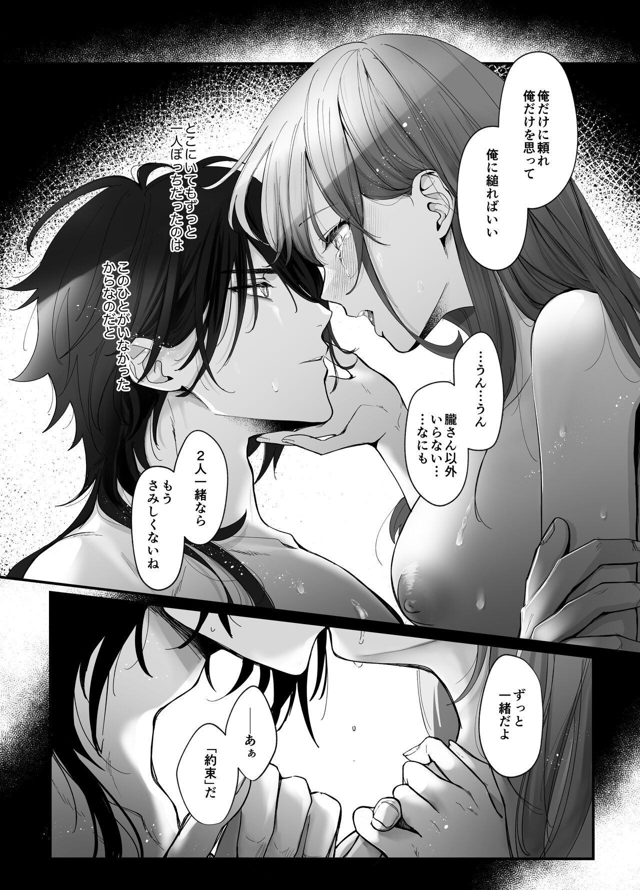 [もふもふまんじゅう] 好感度MAXな神様と同棲することになりまして… 图片编号 63