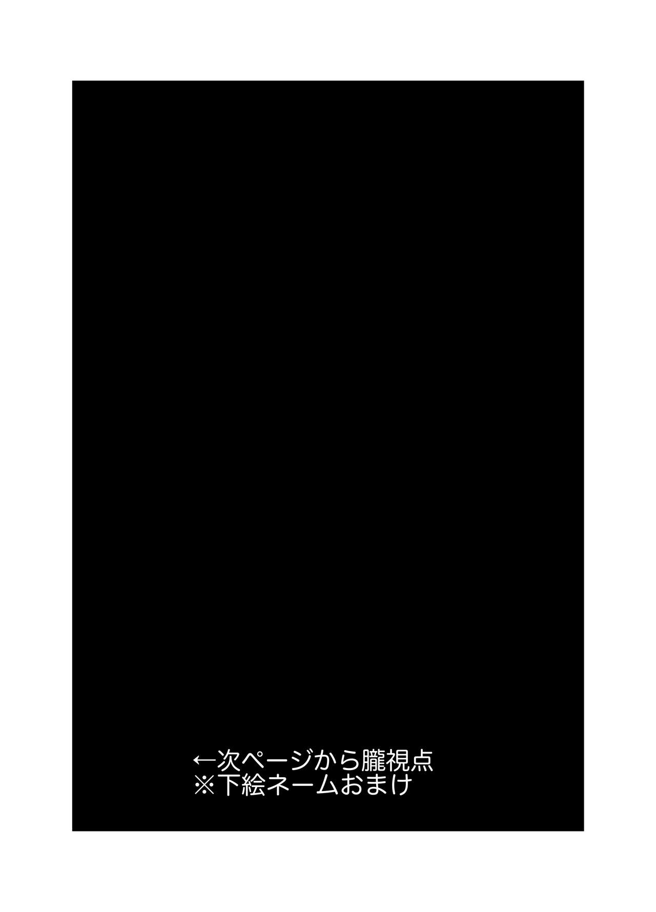 [もふもふまんじゅう] 好感度MAXな神様と同棲することになりまして… 图片编号 64