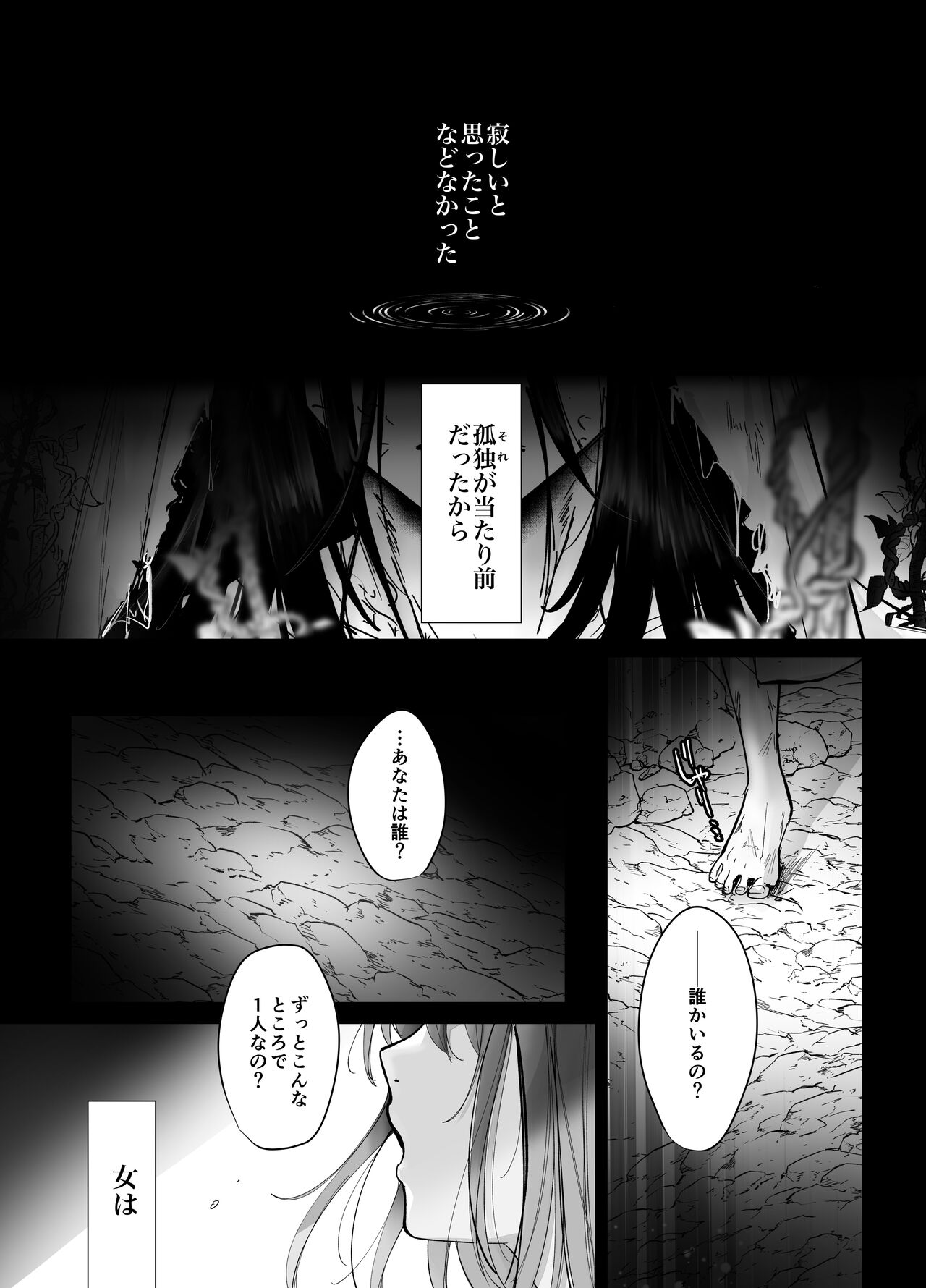 [もふもふまんじゅう] 好感度MAXな神様と同棲することになりまして… 图片编号 65