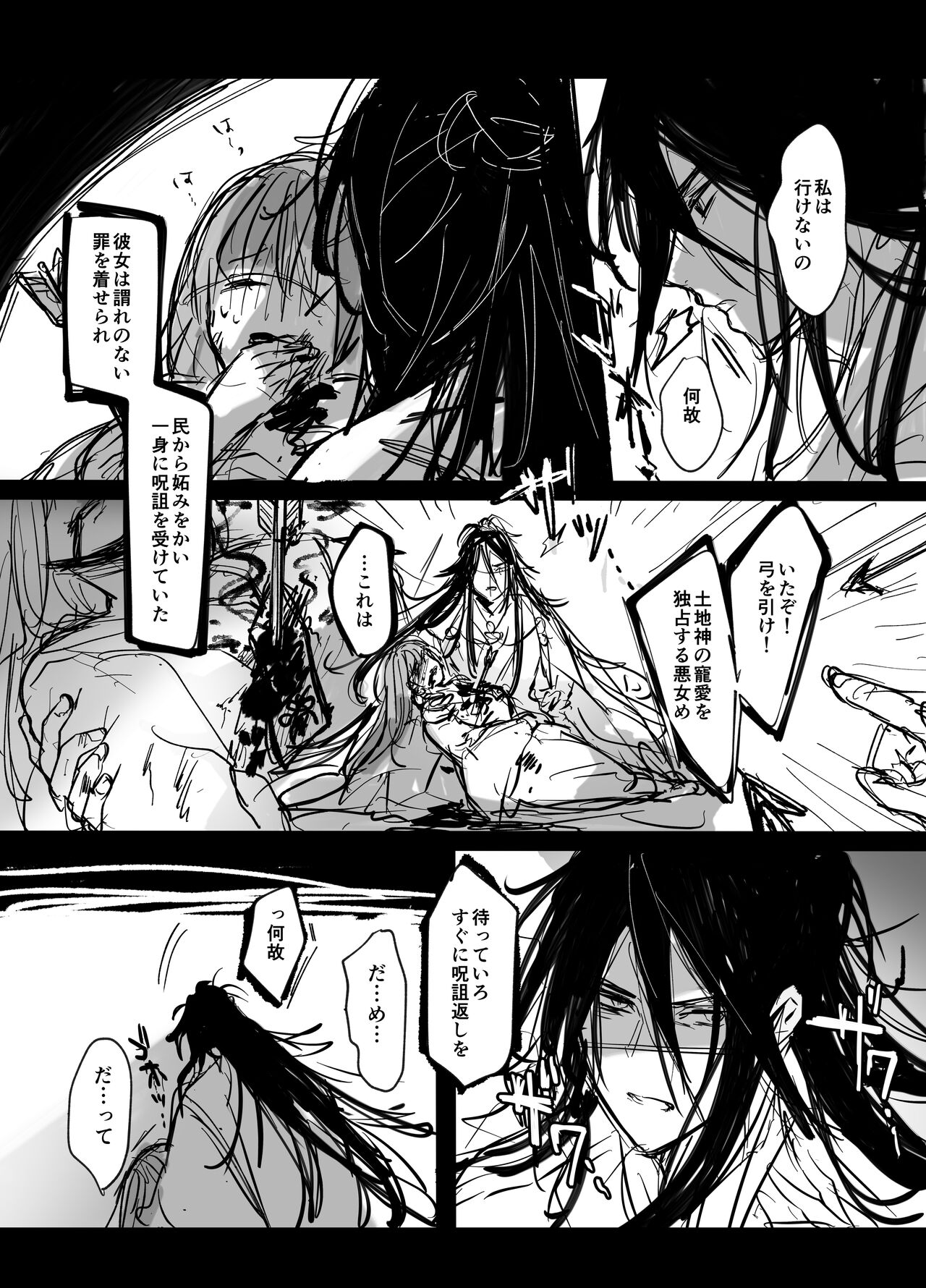 [もふもふまんじゅう] 好感度MAXな神様と同棲することになりまして… 图片编号 71