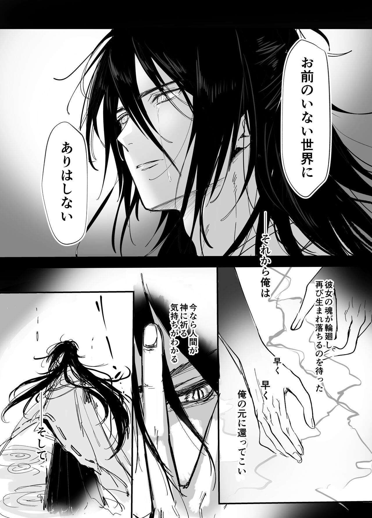 [もふもふまんじゅう] 好感度MAXな神様と同棲することになりまして… 图片编号 78