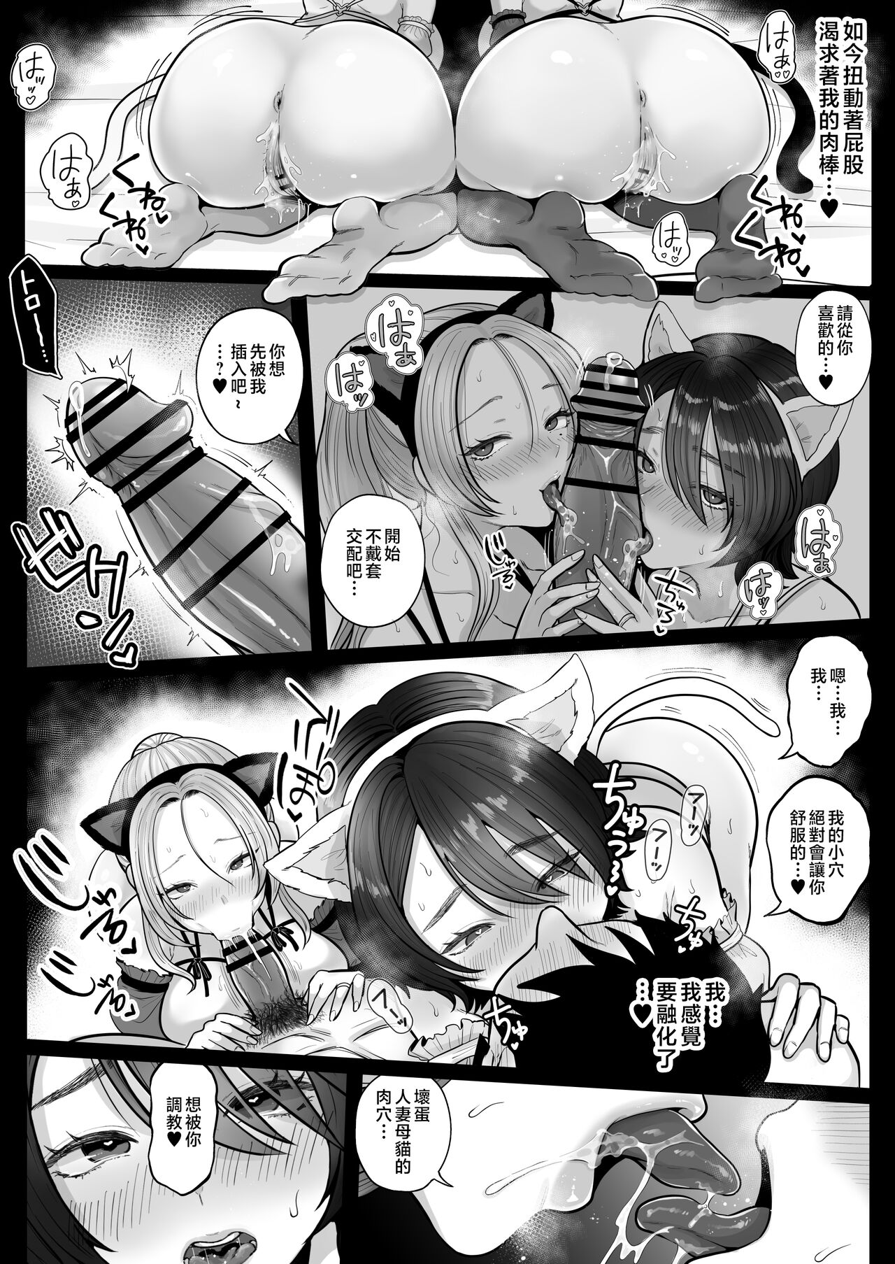 [Nezumi no Haha (Nezumi Nobo)] Jimi Tsuma-san to Gal Tsuma-san, Hitozuma Tetsudou Nobori Ken (I)ki [Chinese] Bildnummer 57