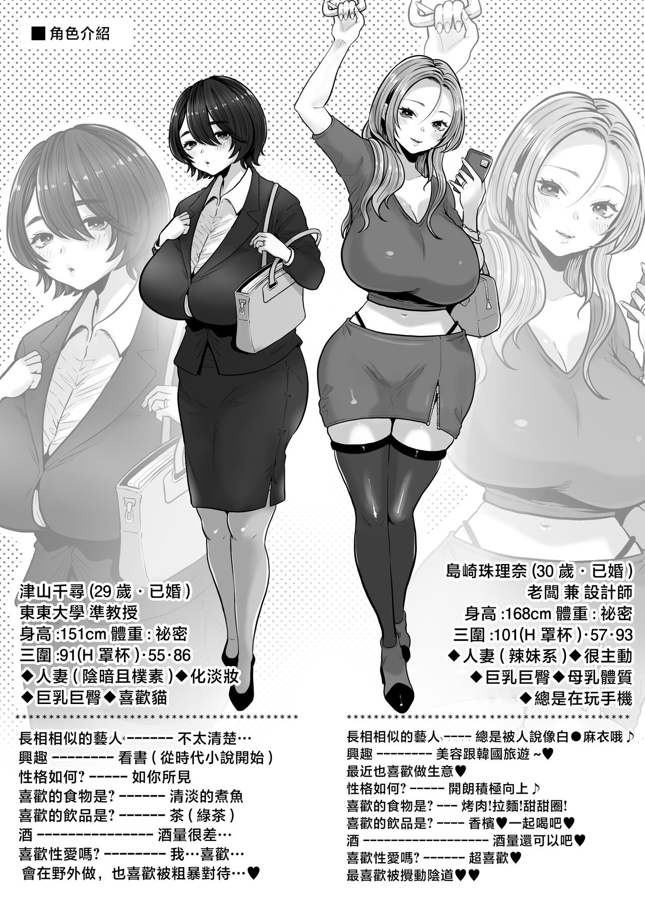 [Nezumi no Haha (Nezumi Nobo)] Jimi Tsuma-san to Gal Tsuma-san, Hitozuma Tetsudou Nobori Ken (I)ki [Chinese] Bildnummer 73