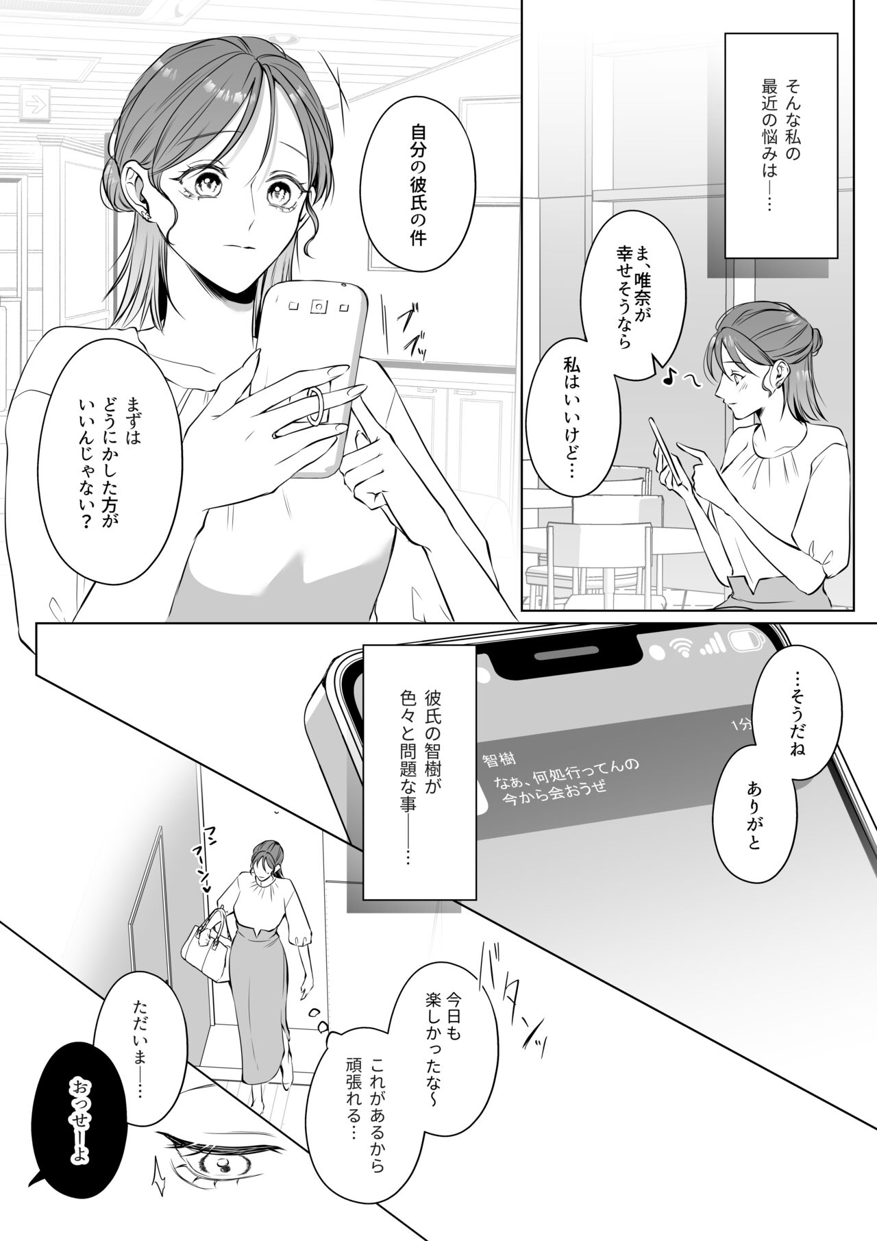 [うすのおしり (柚木マチ)] 推しぬいが私の為に突然人になりました。 图片编号 6