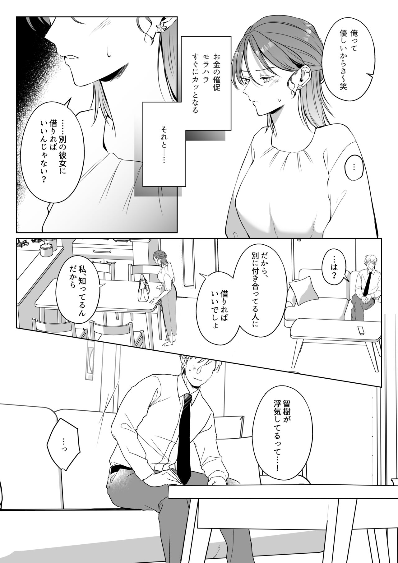 [うすのおしり (柚木マチ)] 推しぬいが私の為に突然人になりました。 图片编号 8