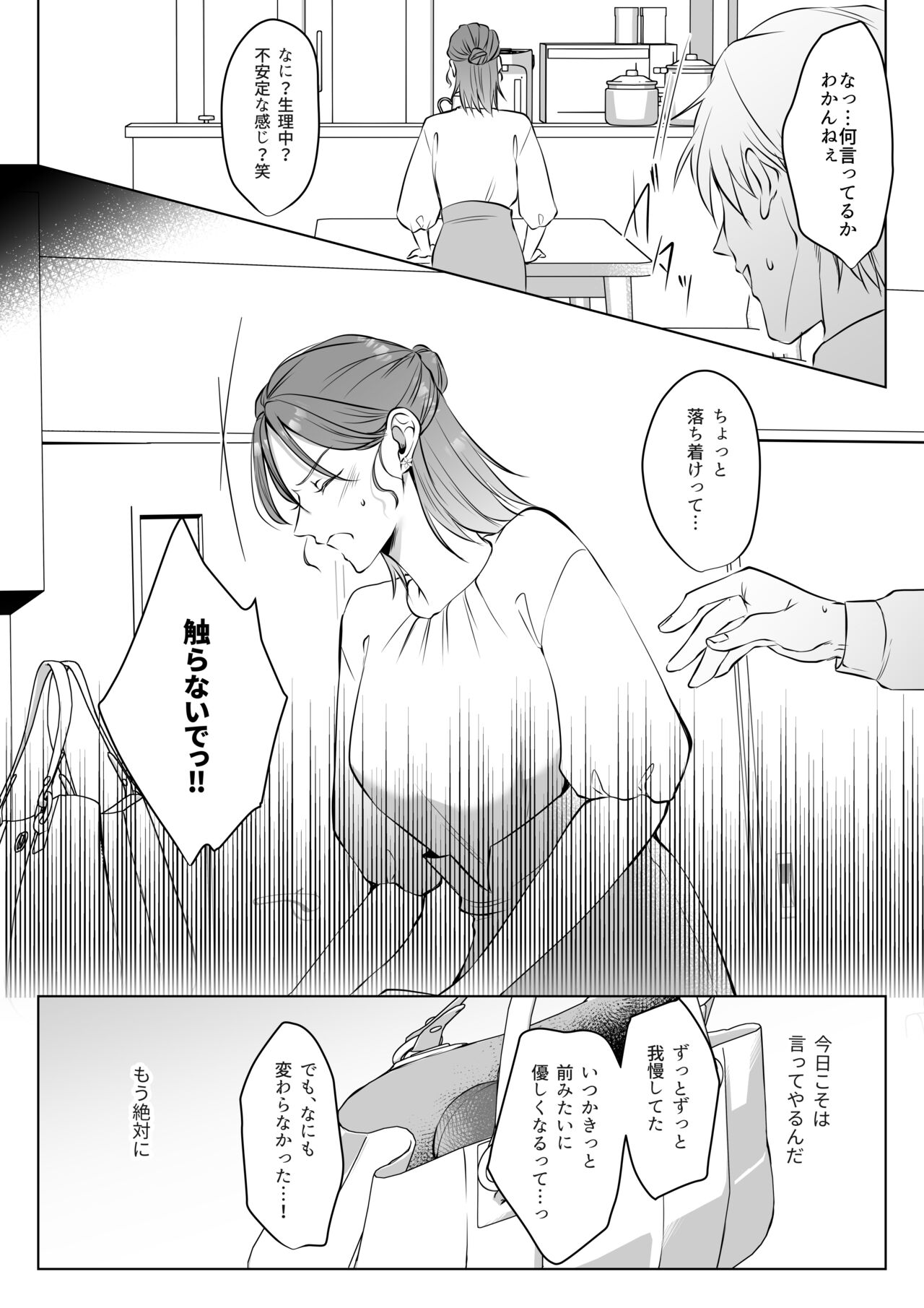 [うすのおしり (柚木マチ)] 推しぬいが私の為に突然人になりました。 图片编号 9